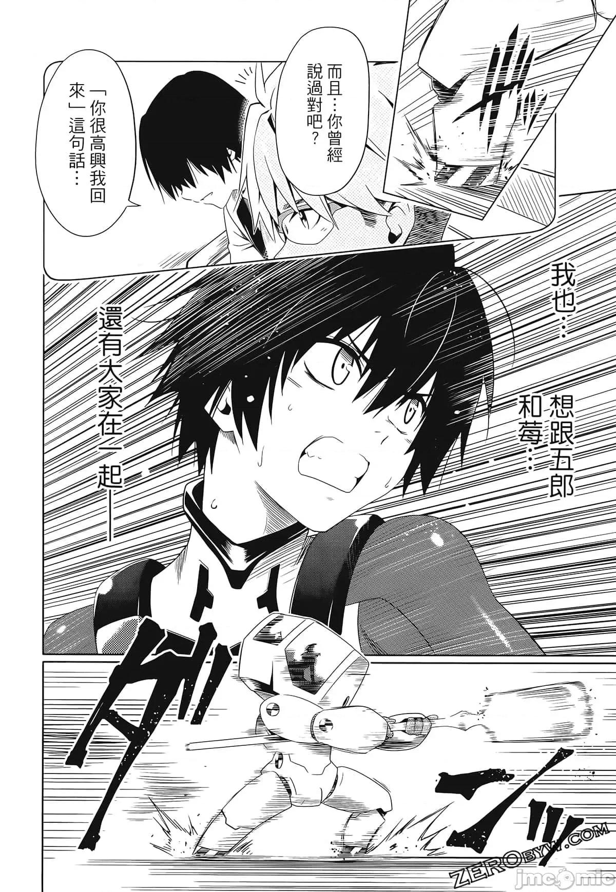 亲爱的弗兰克斯 DARLING in the FRANXX 2 第44页