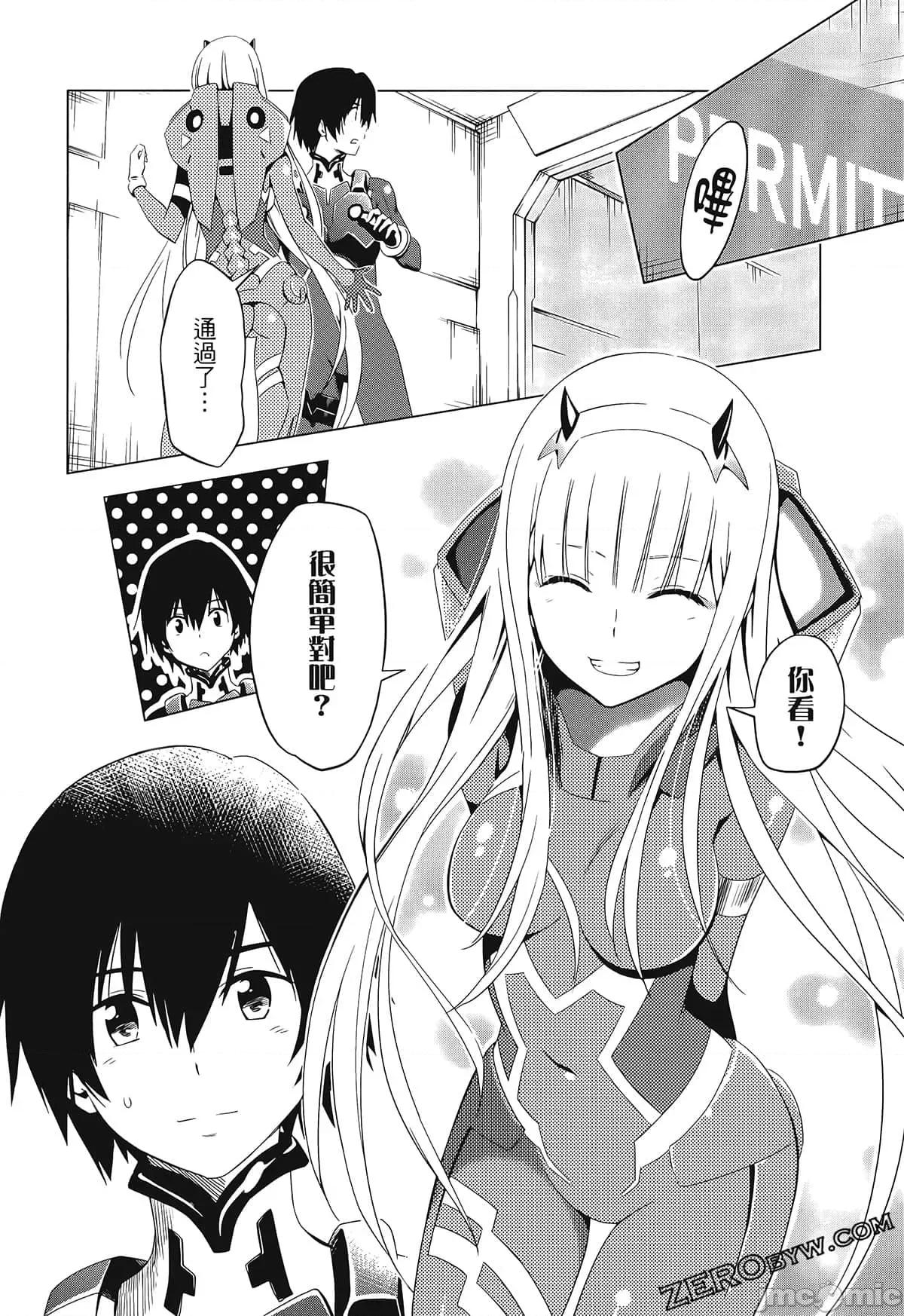 亲爱的弗兰克斯 DARLING in the FRANXX 2 第64页