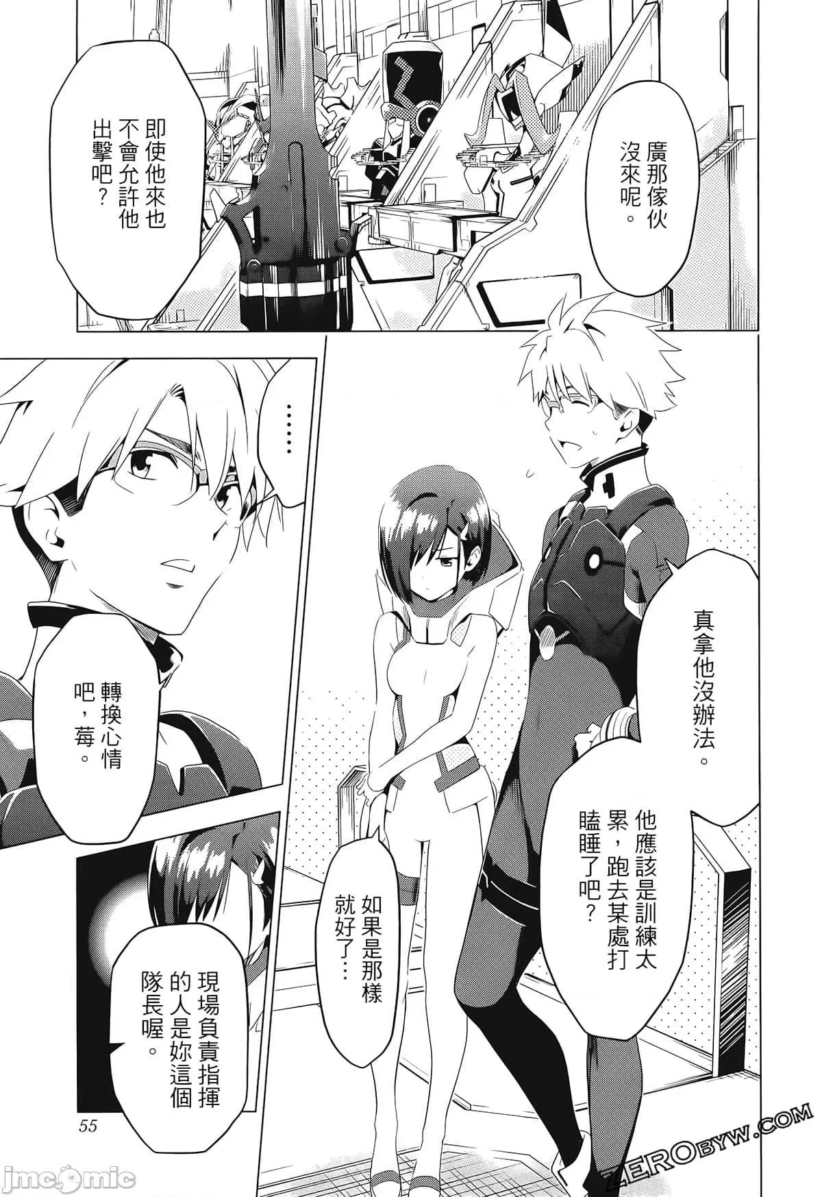 亲爱的弗兰克斯 DARLING in the FRANXX 2 第65页