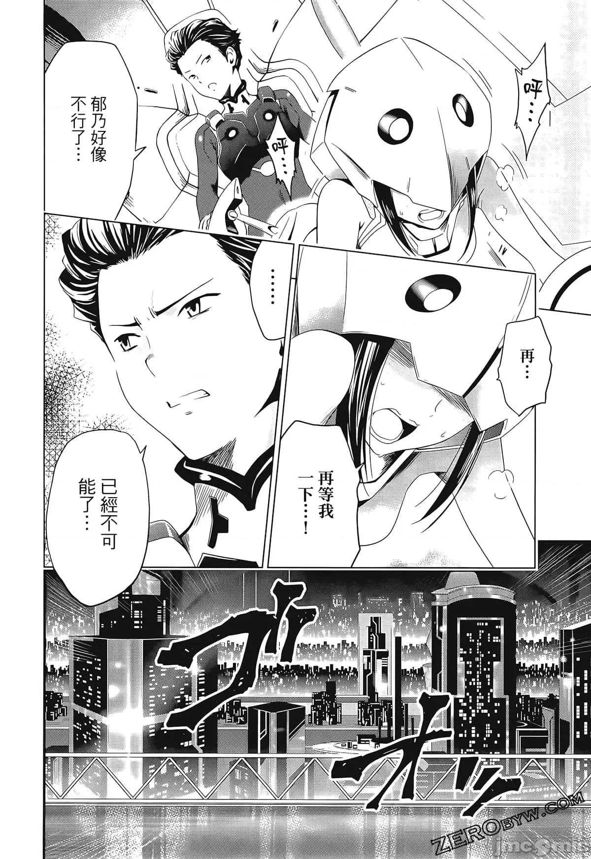 亲爱的弗兰克斯 DARLING in the FRANXX 2 第72页