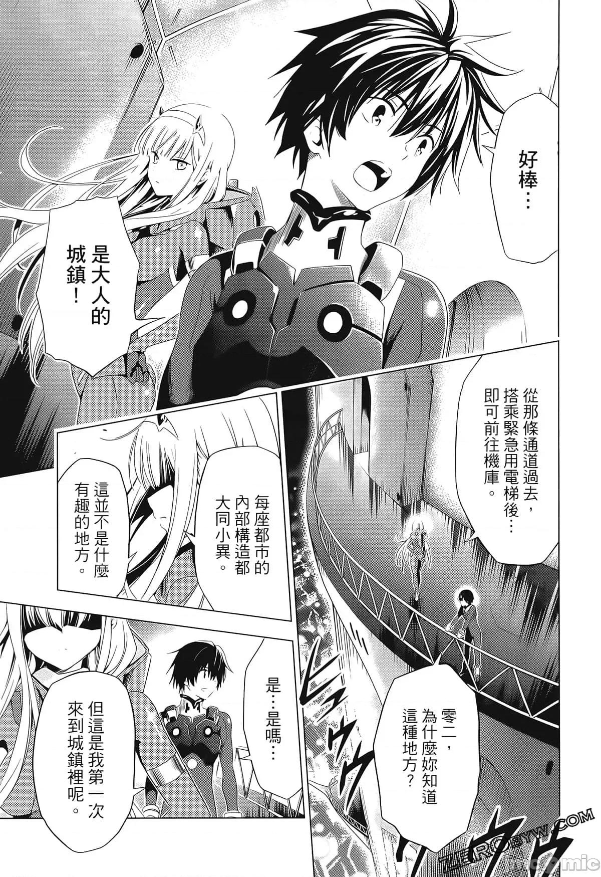 亲爱的弗兰克斯 DARLING in the FRANXX 2 第73页