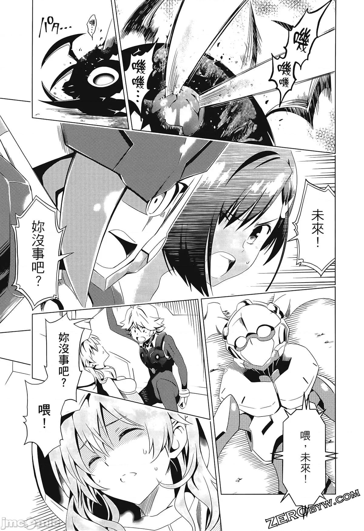 亲爱的弗兰克斯 DARLING in the FRANXX 2 第97页