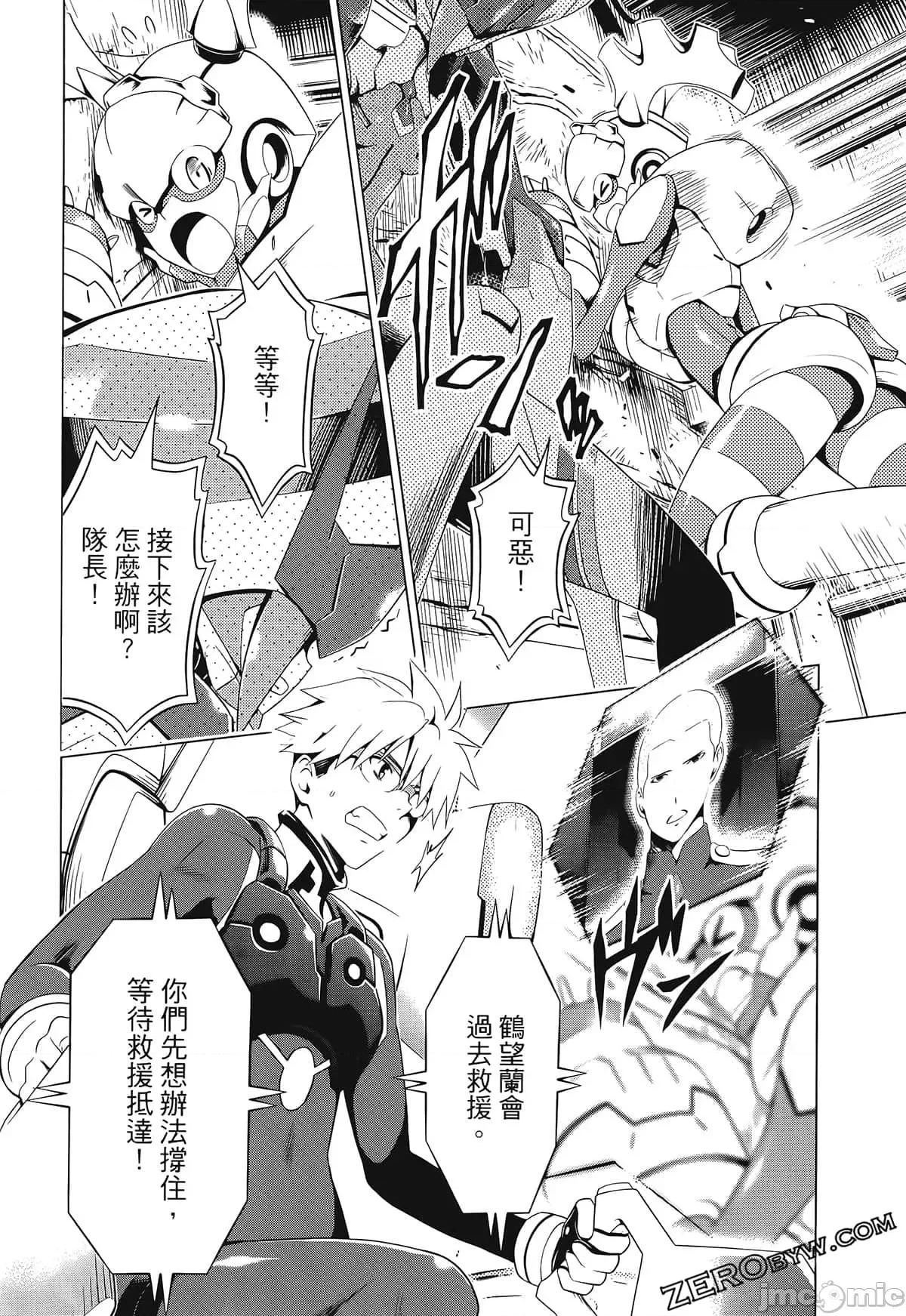 亲爱的弗兰克斯 DARLING in the FRANXX 2 第116页