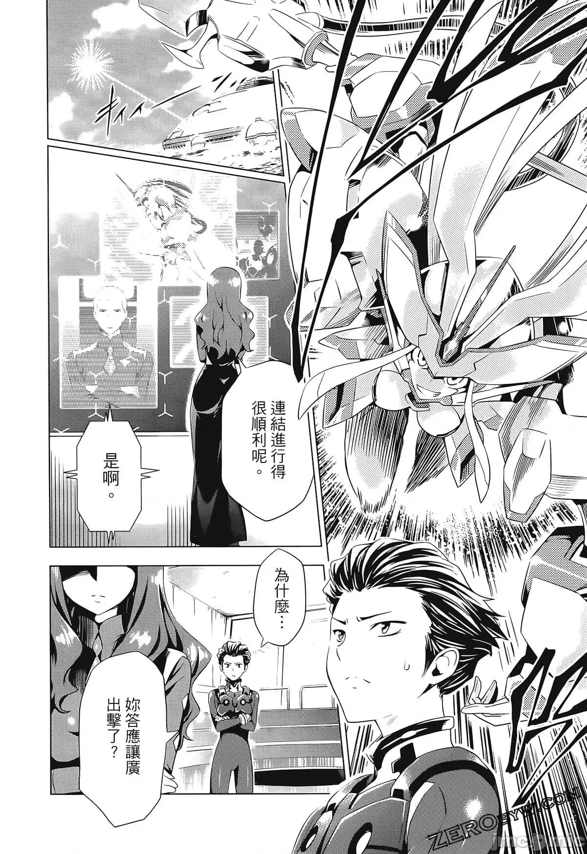 亲爱的弗兰克斯 DARLING in the FRANXX 2 第124页