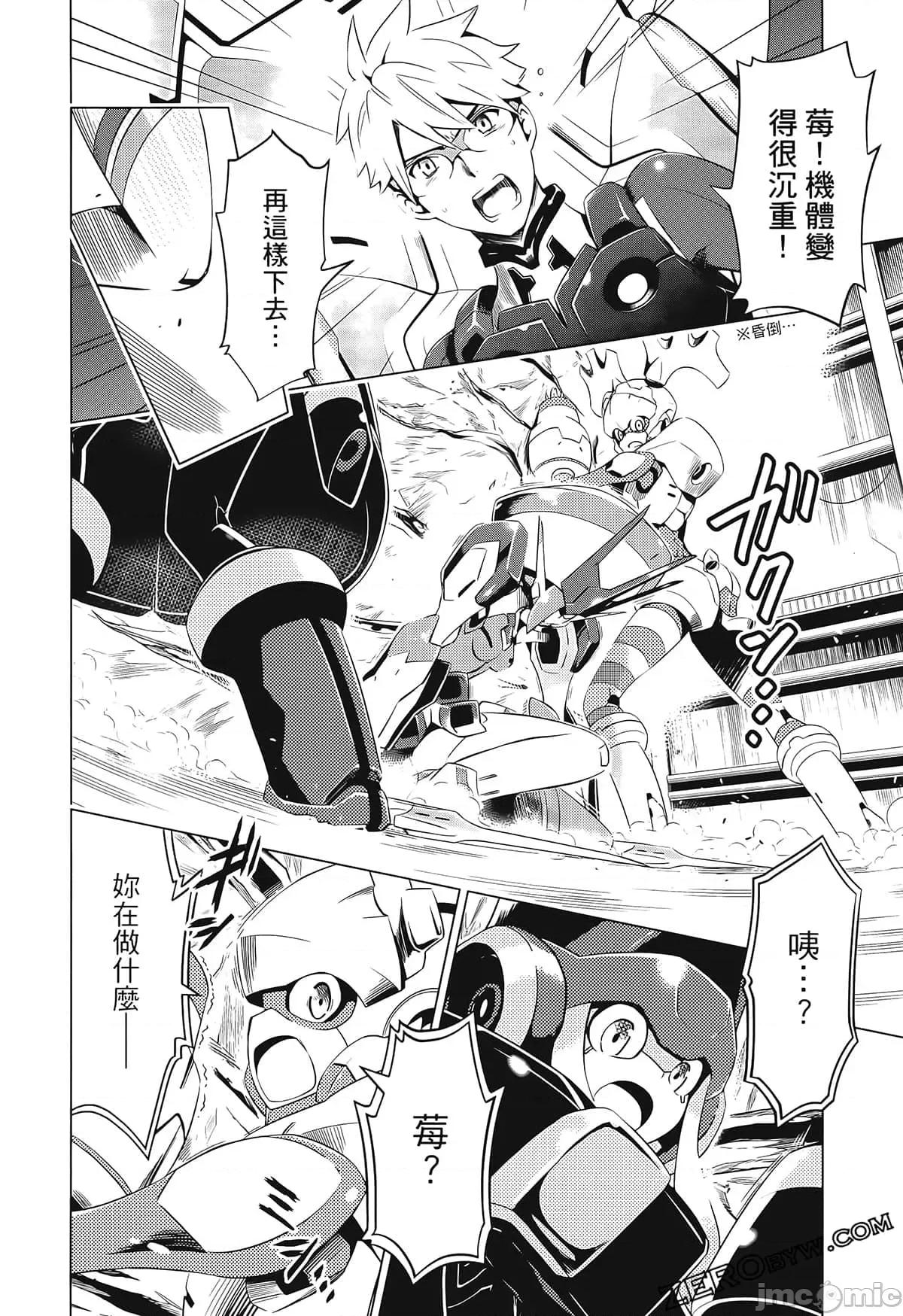 亲爱的弗兰克斯 DARLING in the FRANXX 2 第128页