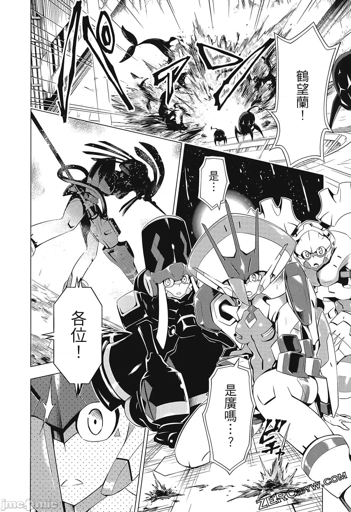 亲爱的弗兰克斯 DARLING in the FRANXX 2 第134页