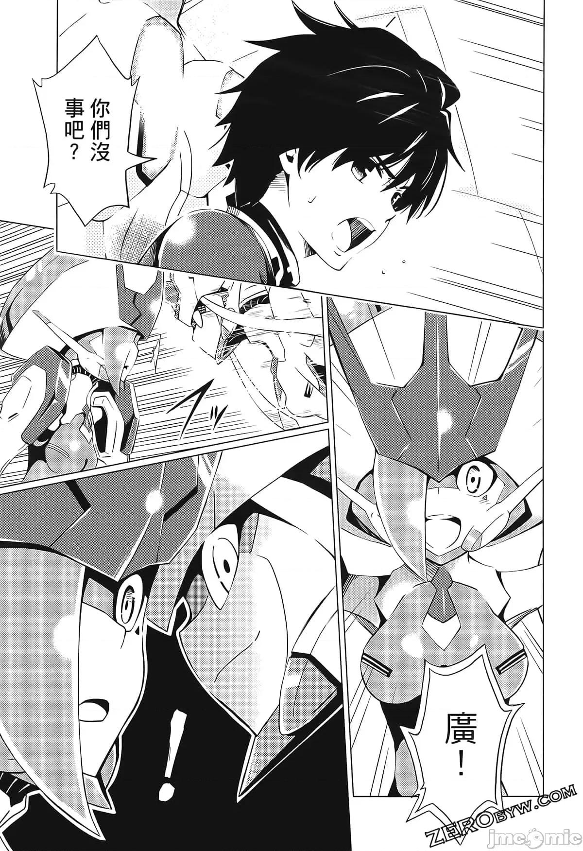 亲爱的弗兰克斯 DARLING in the FRANXX 2 第135页