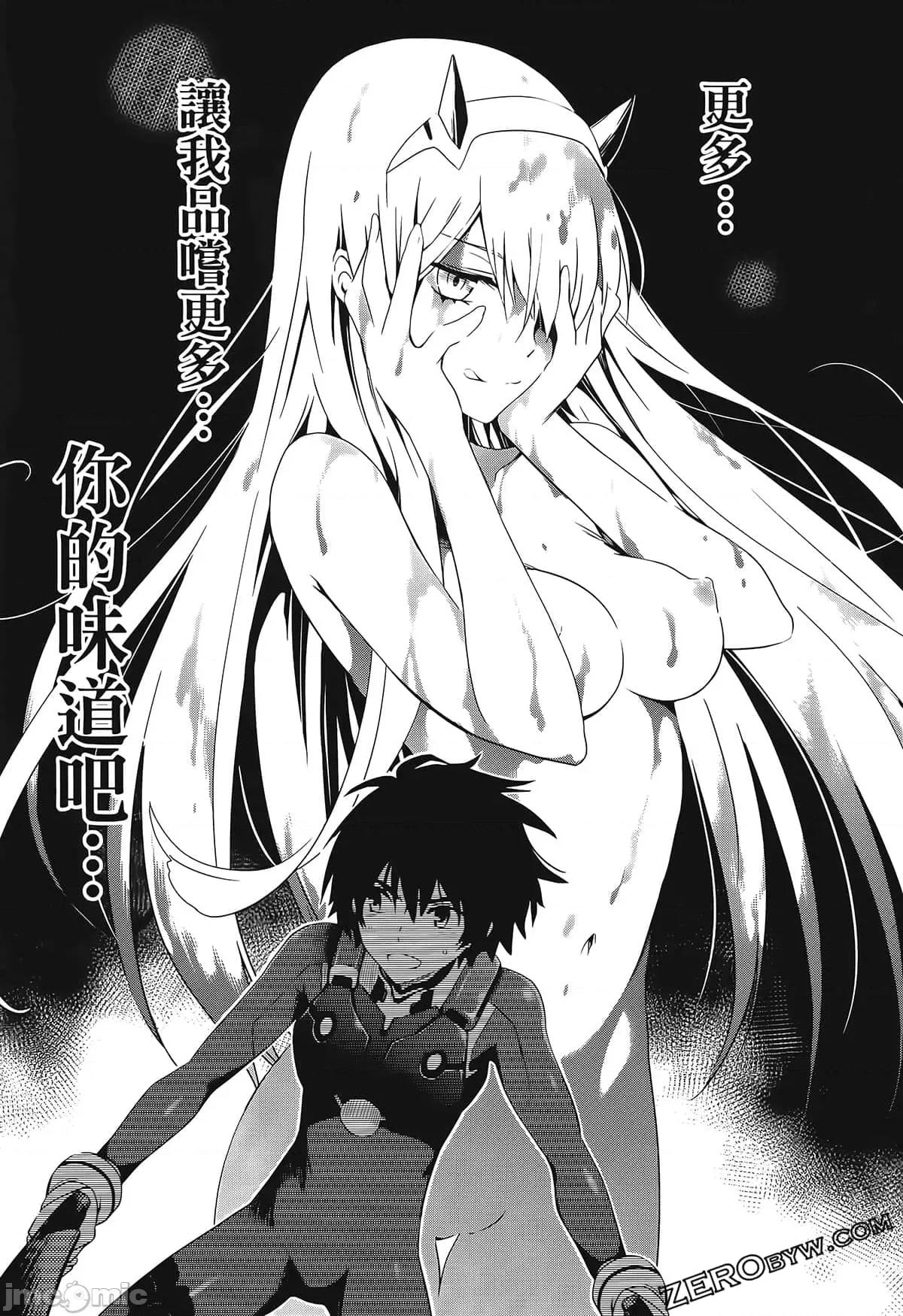 亲爱的弗兰克斯 DARLING in the FRANXX 2 第139页