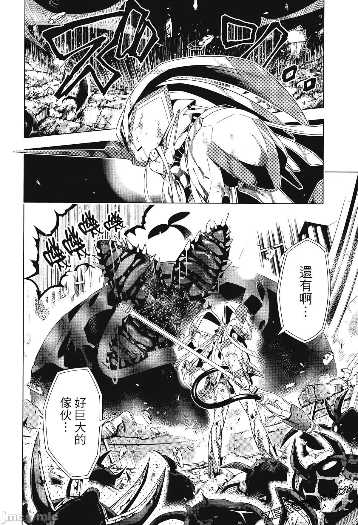 亲爱的弗兰克斯 DARLING in the FRANXX 2 第148页