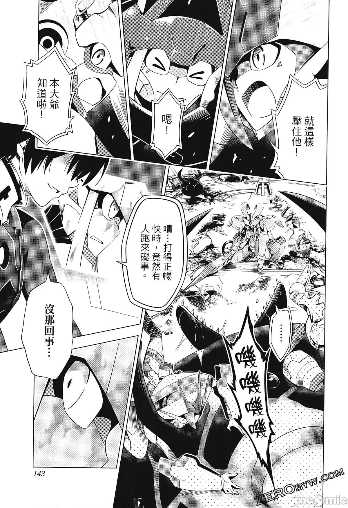 亲爱的弗兰克斯 DARLING in the FRANXX 2 第153页