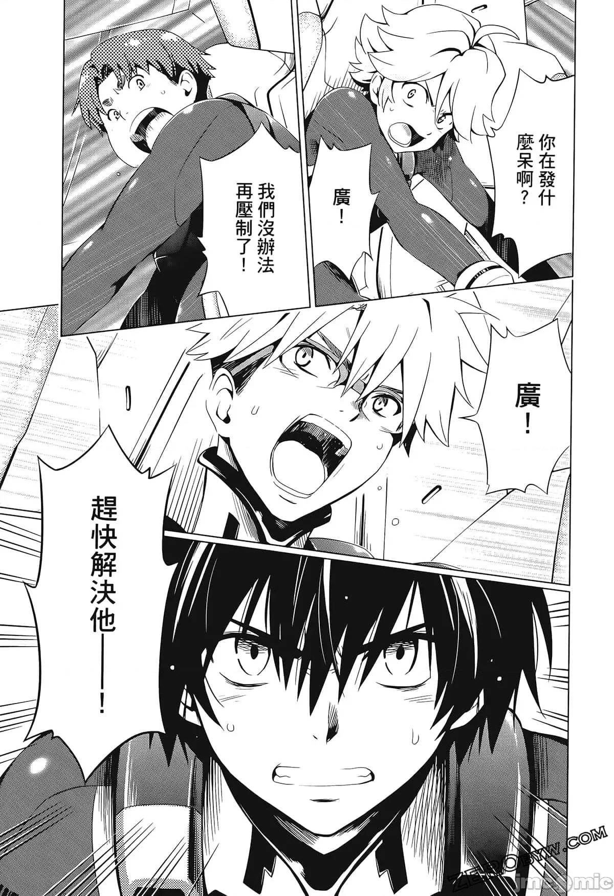 亲爱的弗兰克斯 DARLING in the FRANXX 2 第155页