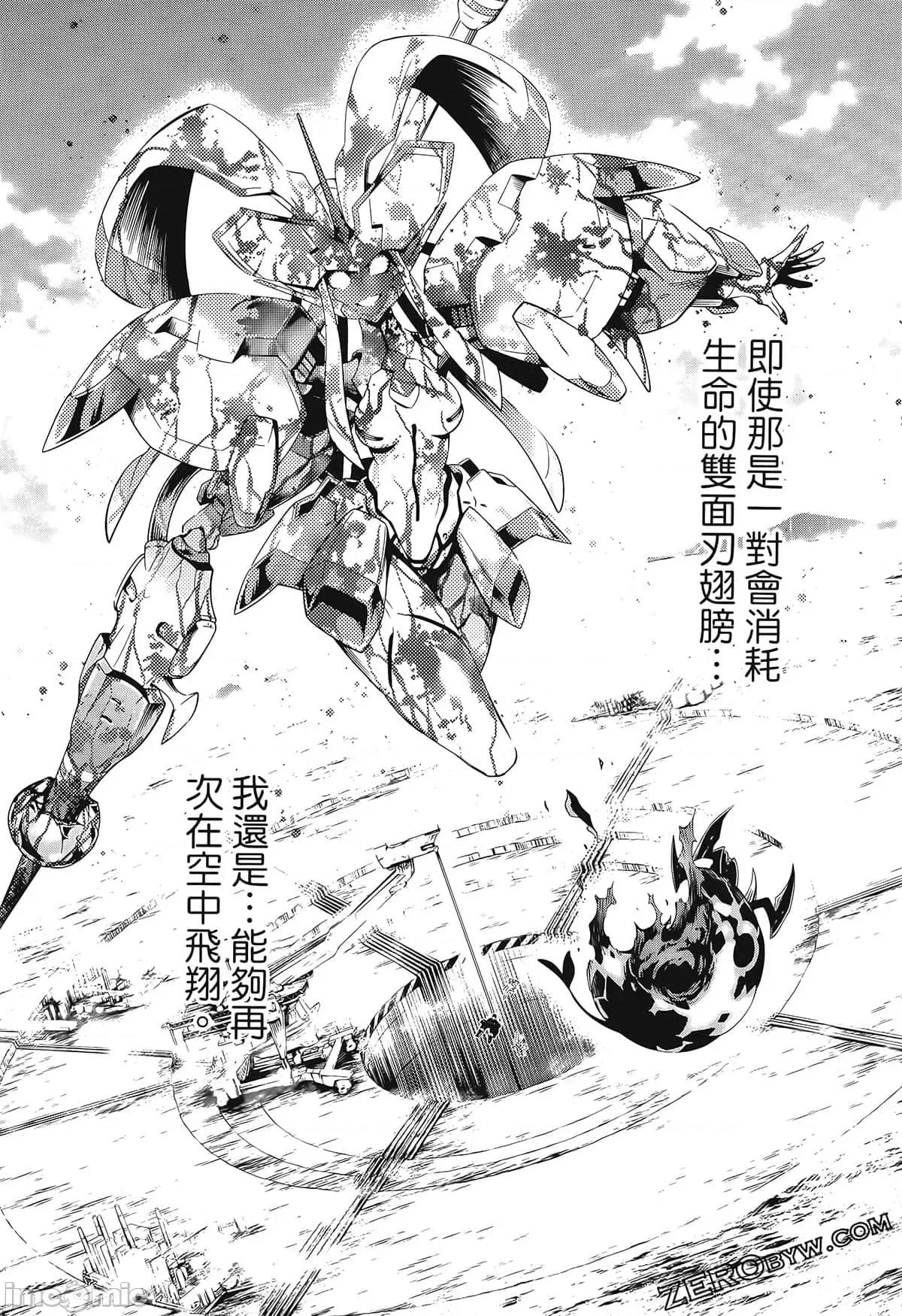 亲爱的弗兰克斯 DARLING in the FRANXX 2 第159页