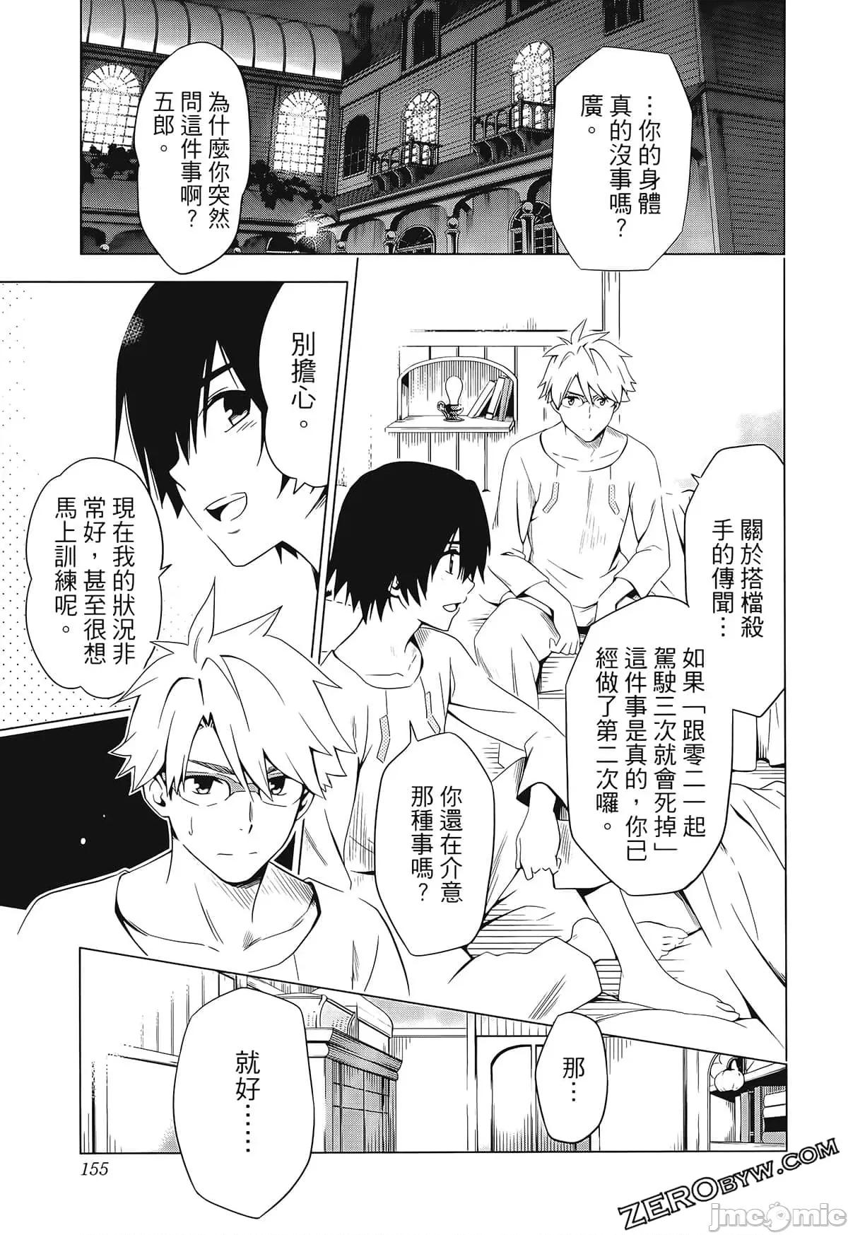 亲爱的弗兰克斯 DARLING in the FRANXX 2 第165页