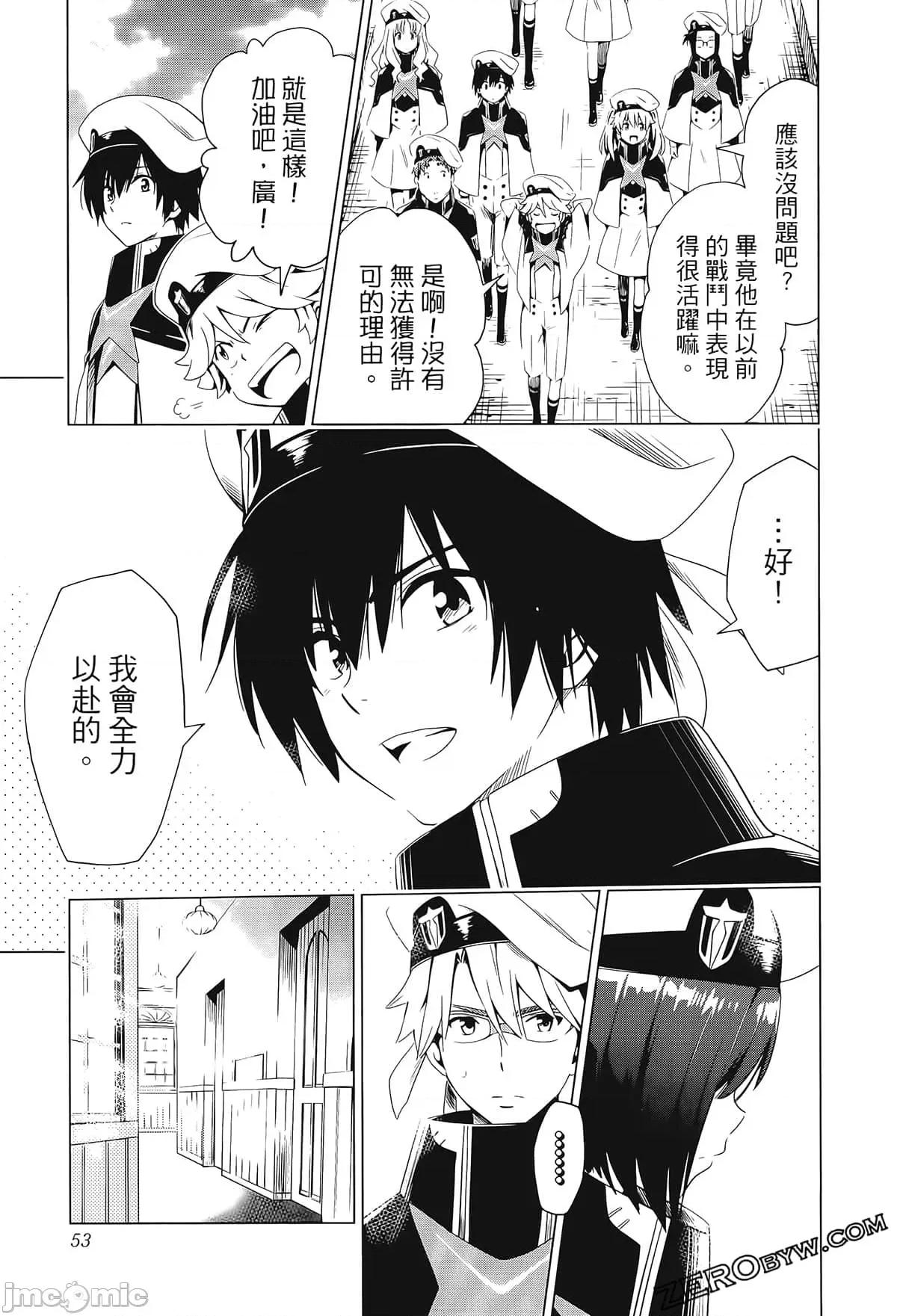 亲爱的弗兰克斯 DARLING in the FRANXX 3 第63页