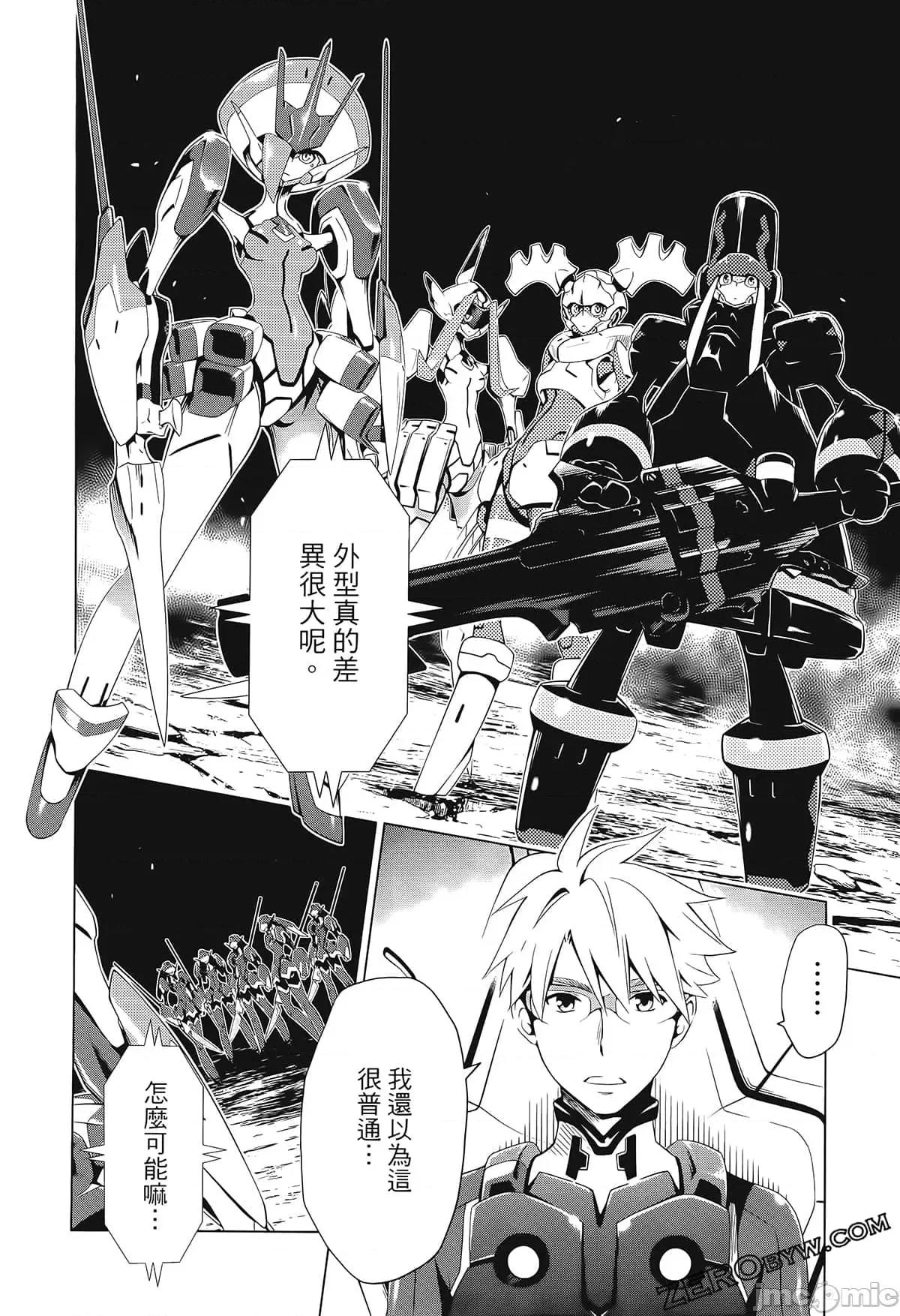 亲爱的弗兰克斯 DARLING in the FRANXX 3 第100页