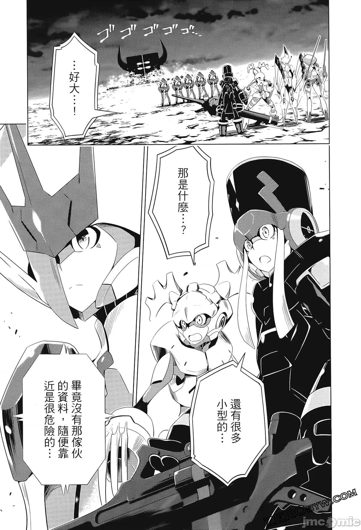 亲爱的弗兰克斯 DARLING in the FRANXX 3 第103页