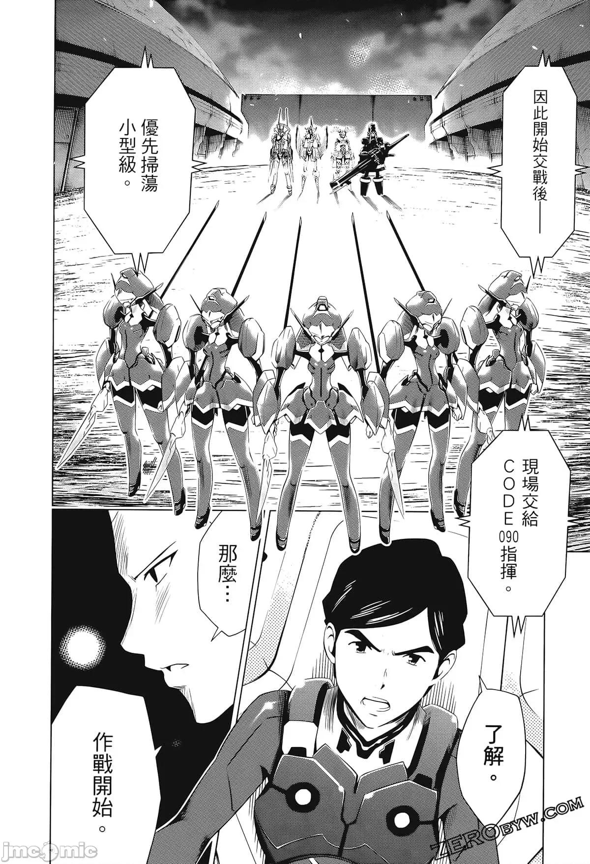 亲爱的弗兰克斯 DARLING in the FRANXX 3 第104页