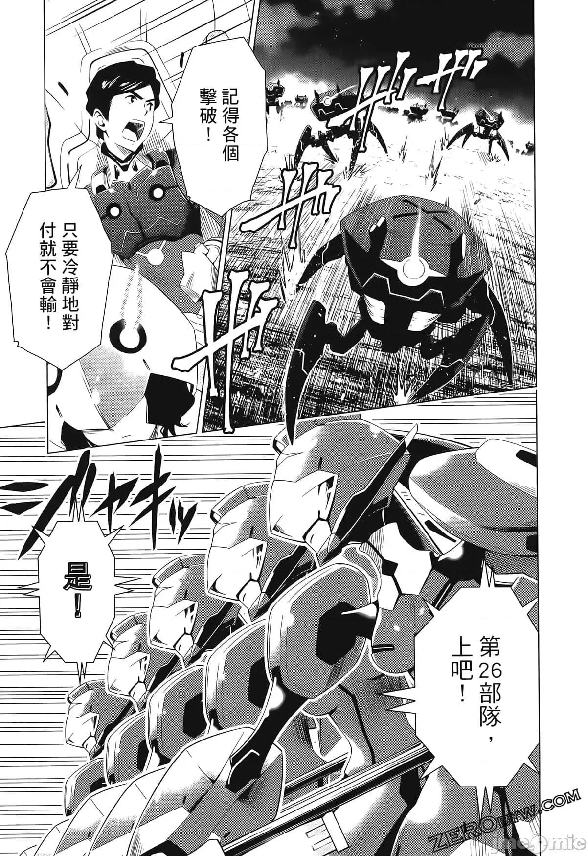 亲爱的弗兰克斯 DARLING in the FRANXX 3 第105页