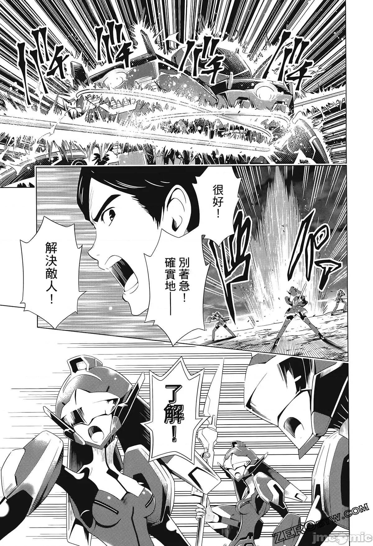 亲爱的弗兰克斯 DARLING in the FRANXX 3 第109页