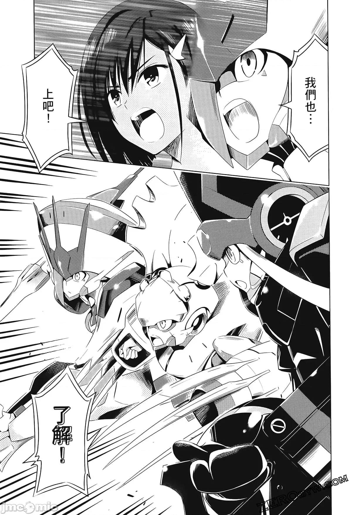 亲爱的弗兰克斯 DARLING in the FRANXX 3 第113页