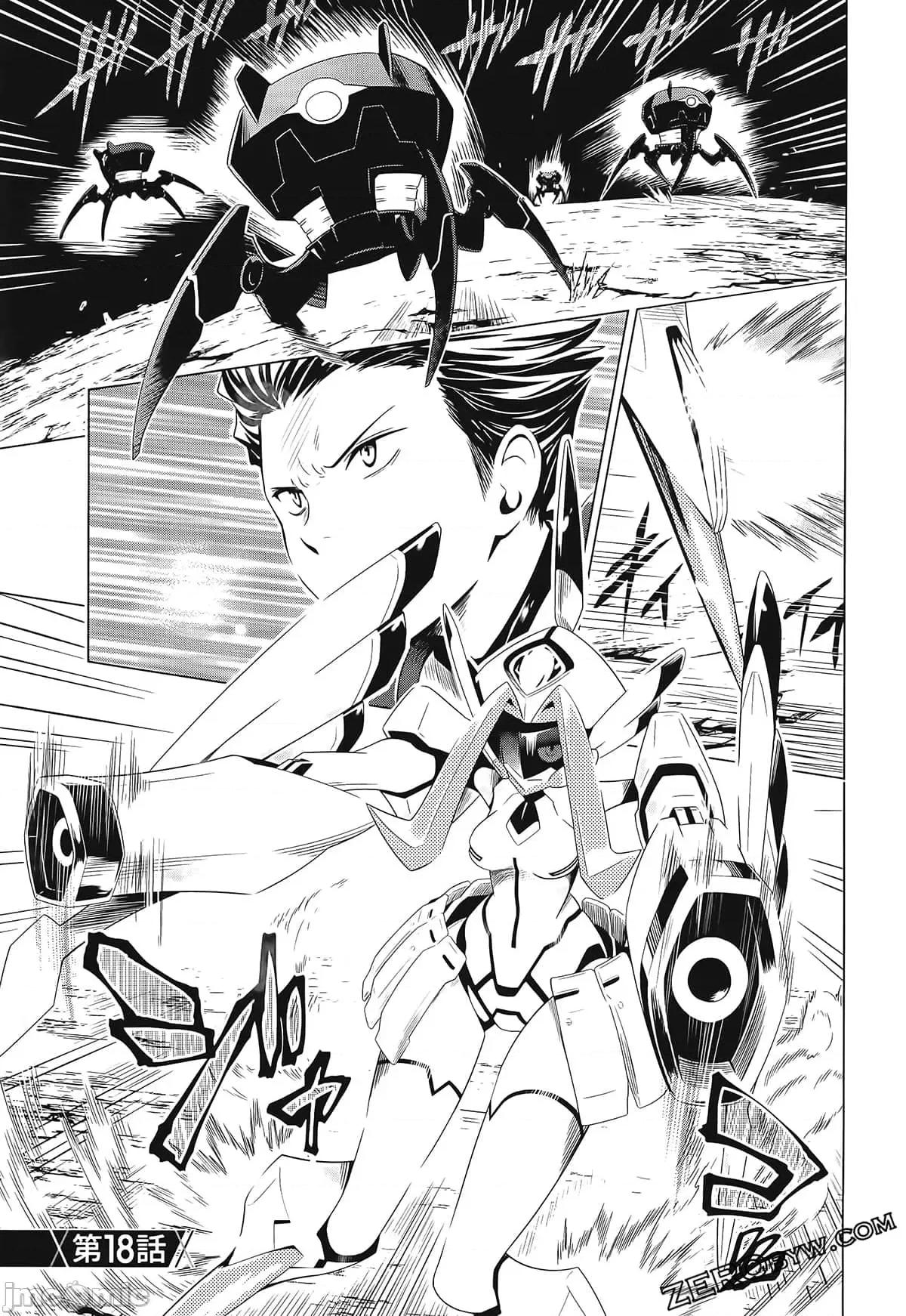 亲爱的弗兰克斯 DARLING in the FRANXX 3 第119页
