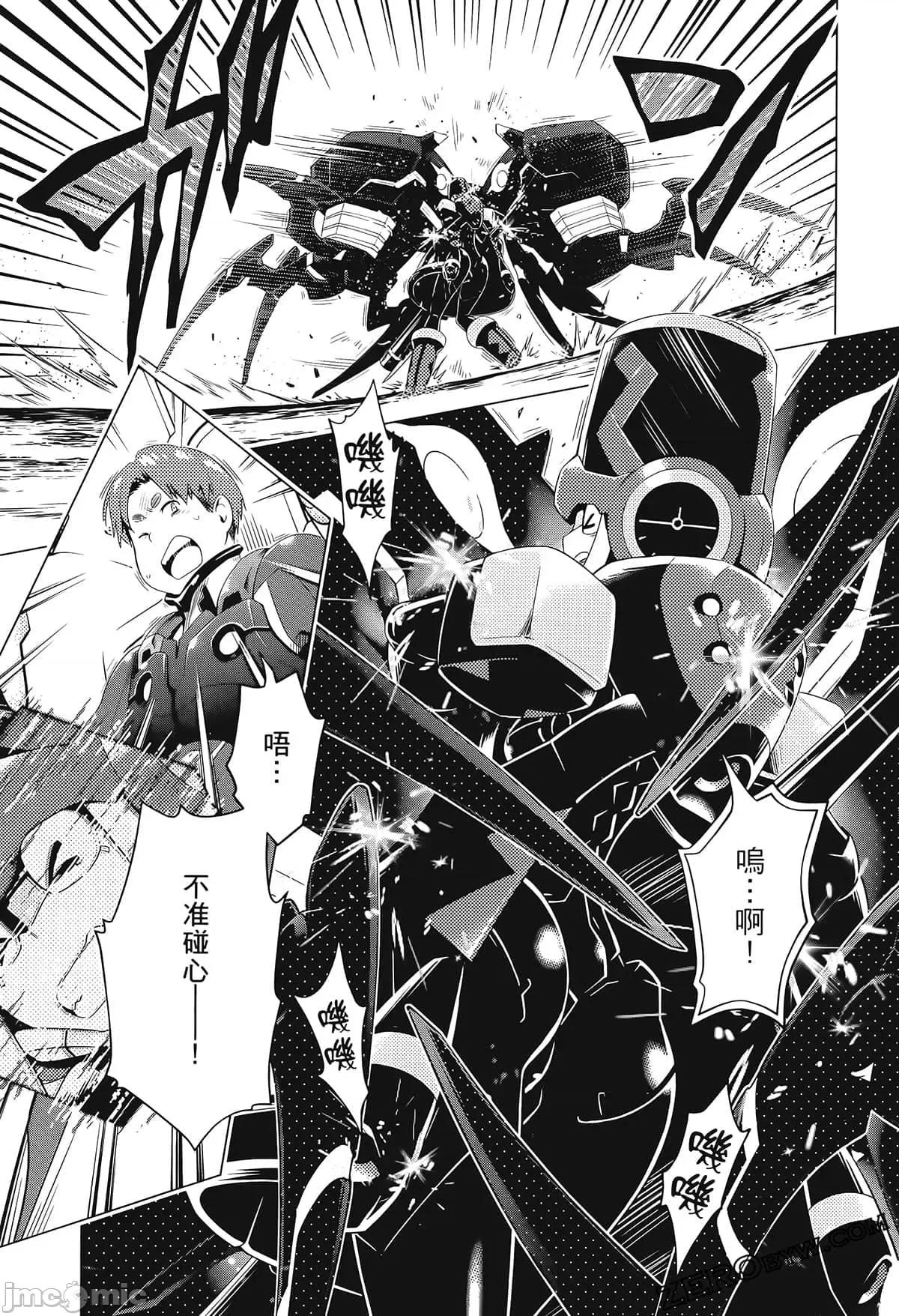亲爱的弗兰克斯 DARLING in the FRANXX 3 第123页