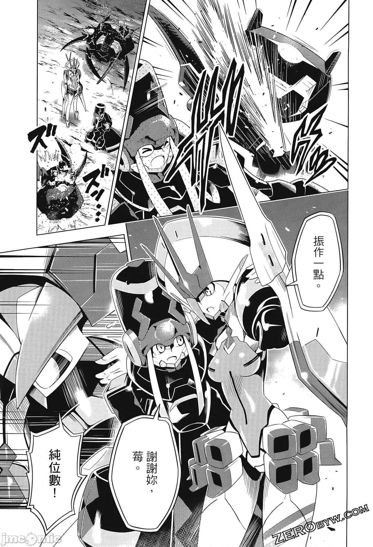 亲爱的弗兰克斯 DARLING in the FRANXX 3 第125页