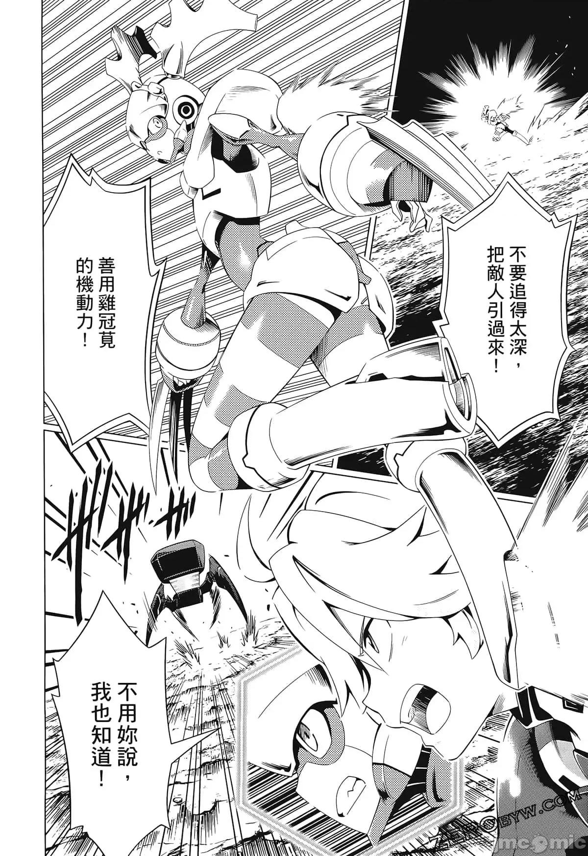 亲爱的弗兰克斯 DARLING in the FRANXX 3 第126页
