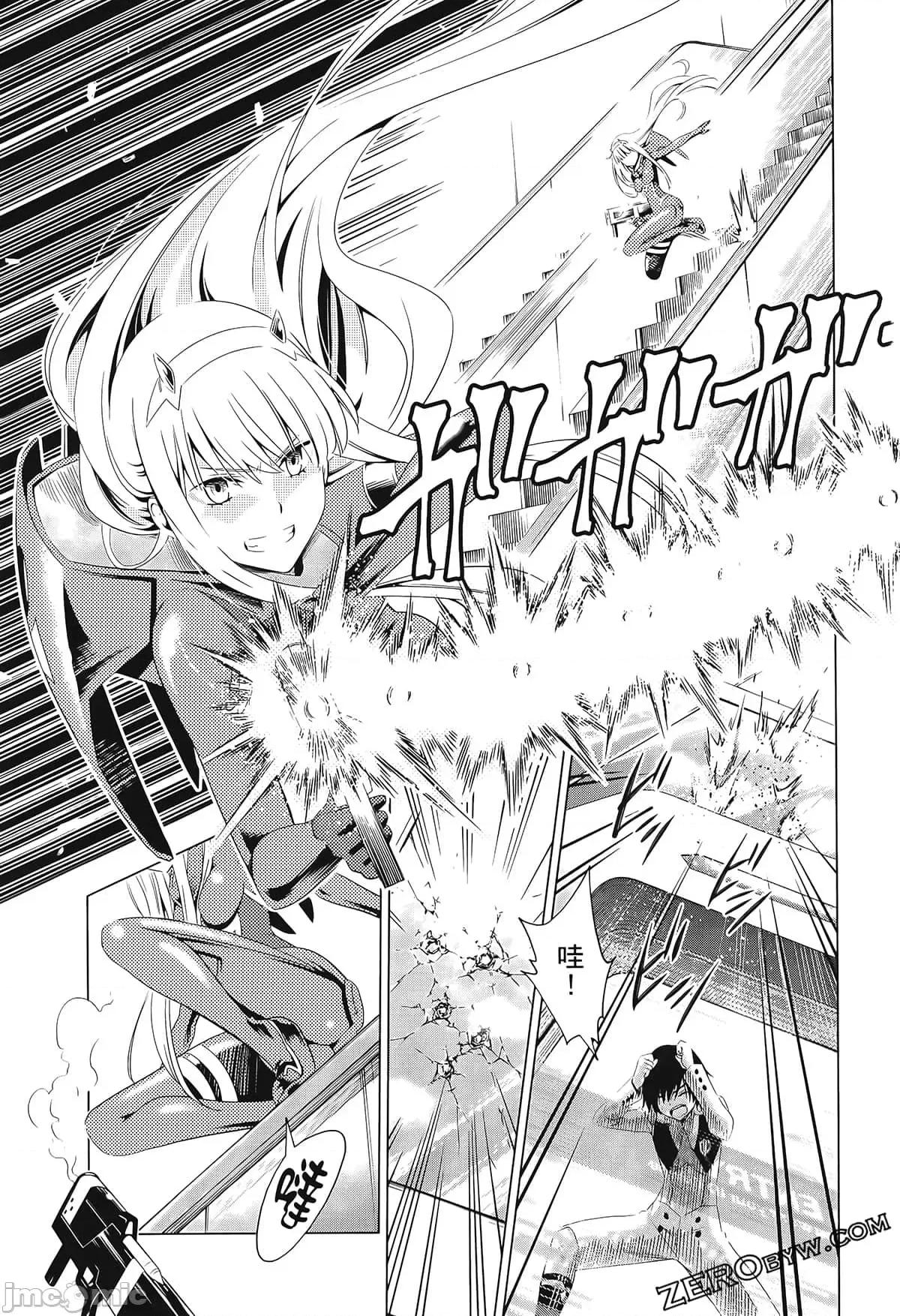 亲爱的弗兰克斯 DARLING in the FRANXX 3 第145页