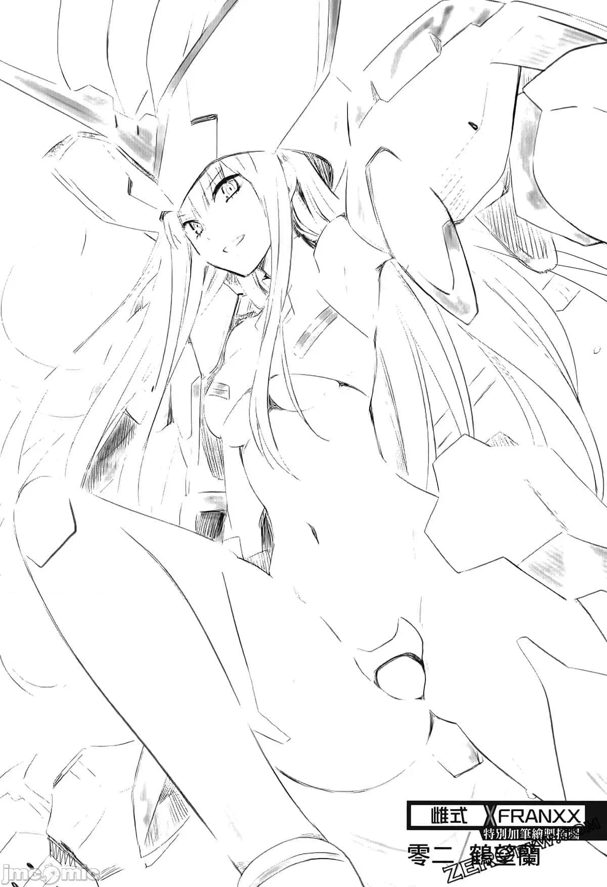 亲爱的弗兰克斯 DARLING in the FRANXX 3 第158页