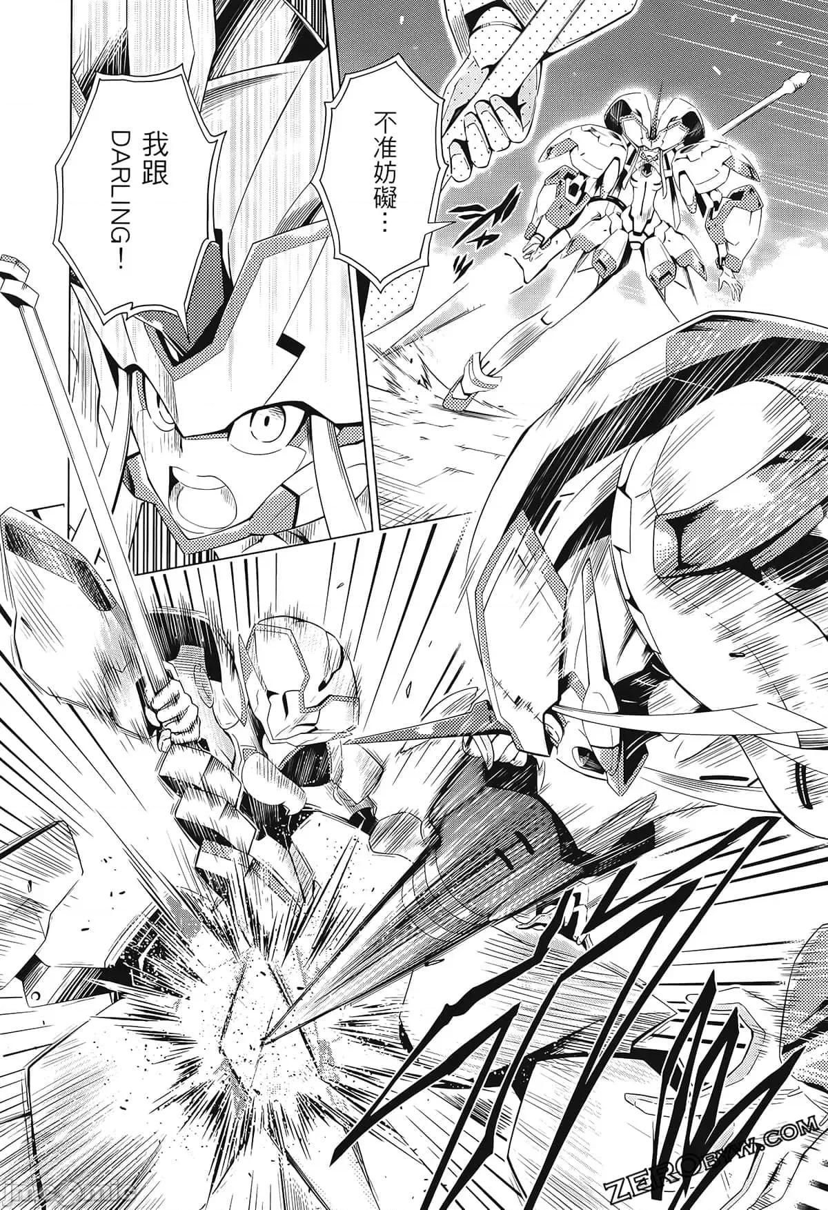 亲爱的弗兰克斯 DARLING in the FRANXX 3 第160页
