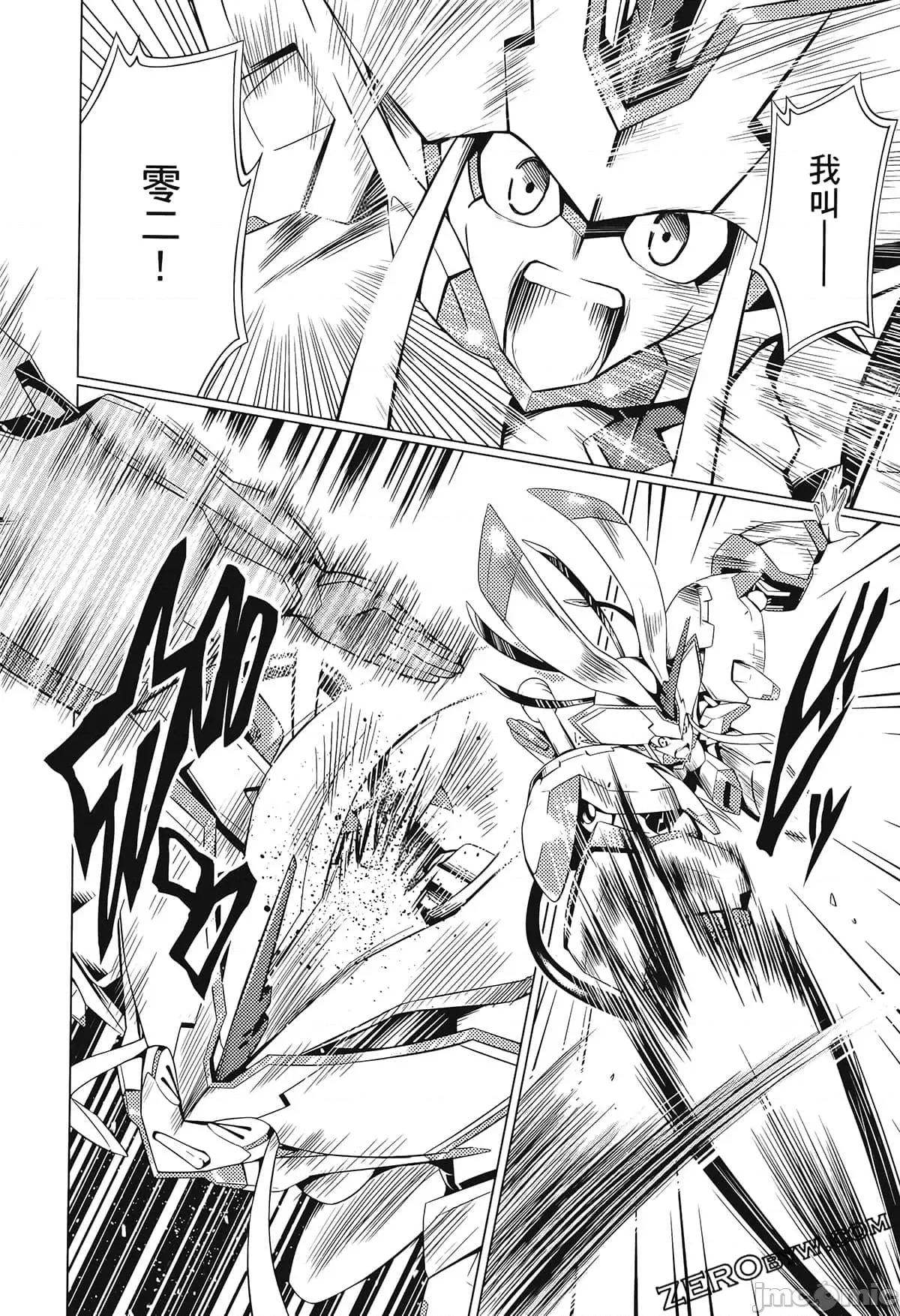 亲爱的弗兰克斯 DARLING in the FRANXX 3 第164页