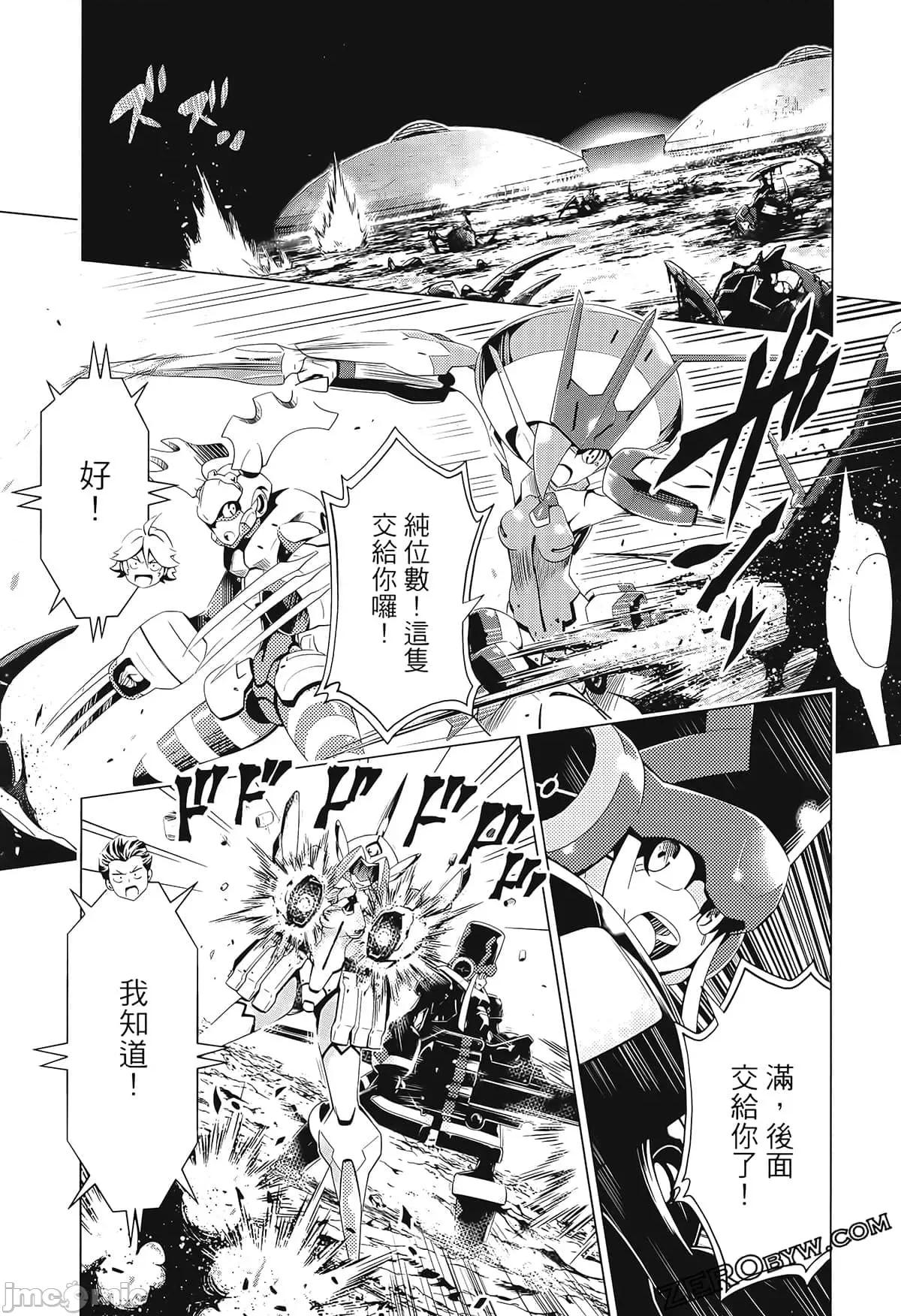 亲爱的弗兰克斯 DARLING in the FRANXX 3 第167页
