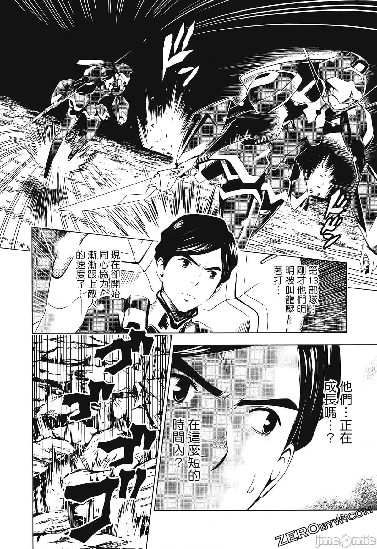 亲爱的弗兰克斯 DARLING in the FRANXX 3 第168页