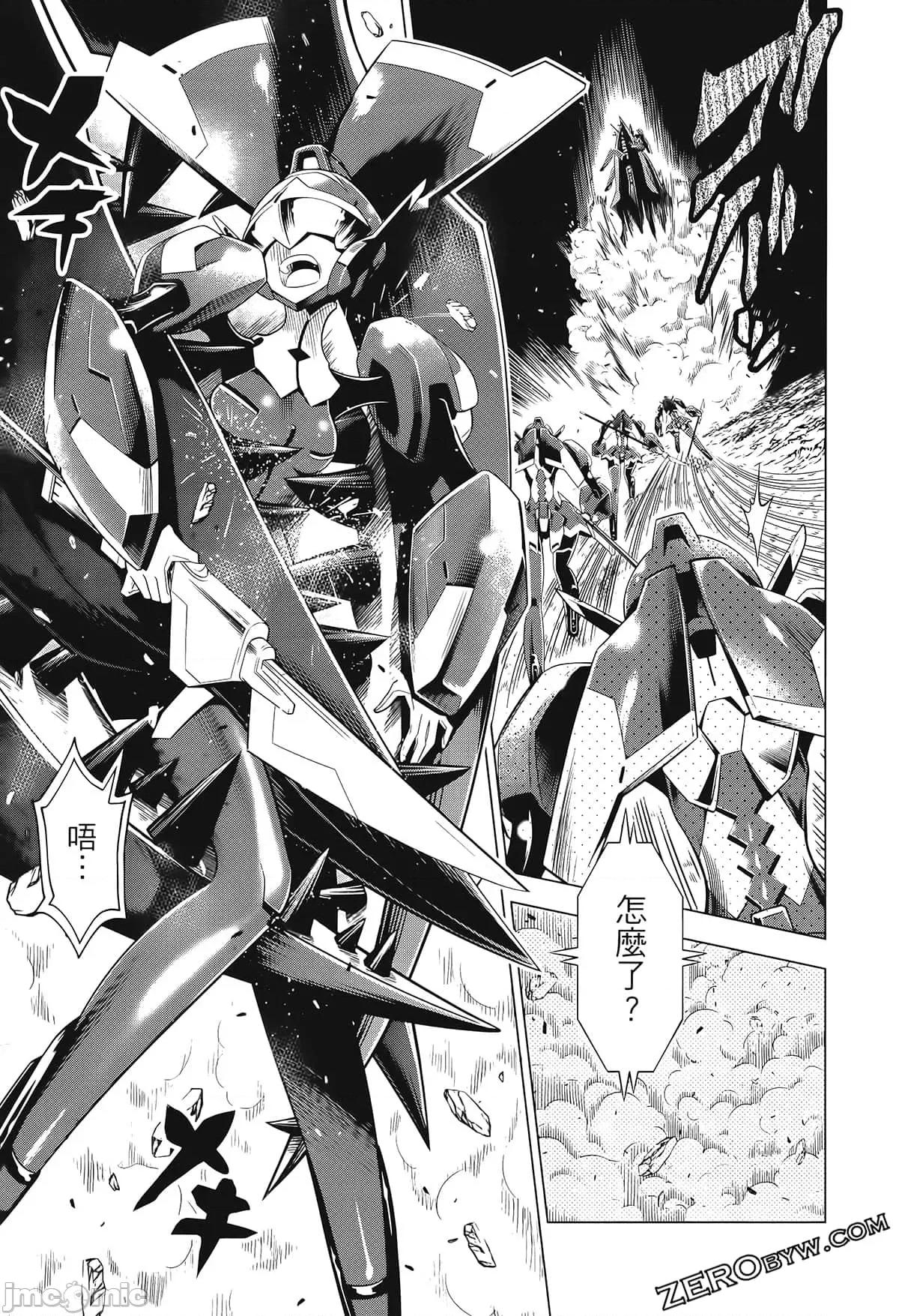 亲爱的弗兰克斯 DARLING in the FRANXX 3 第169页