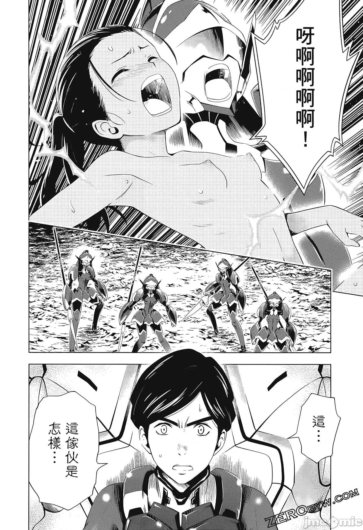 亲爱的弗兰克斯 DARLING in the FRANXX 3 第170页