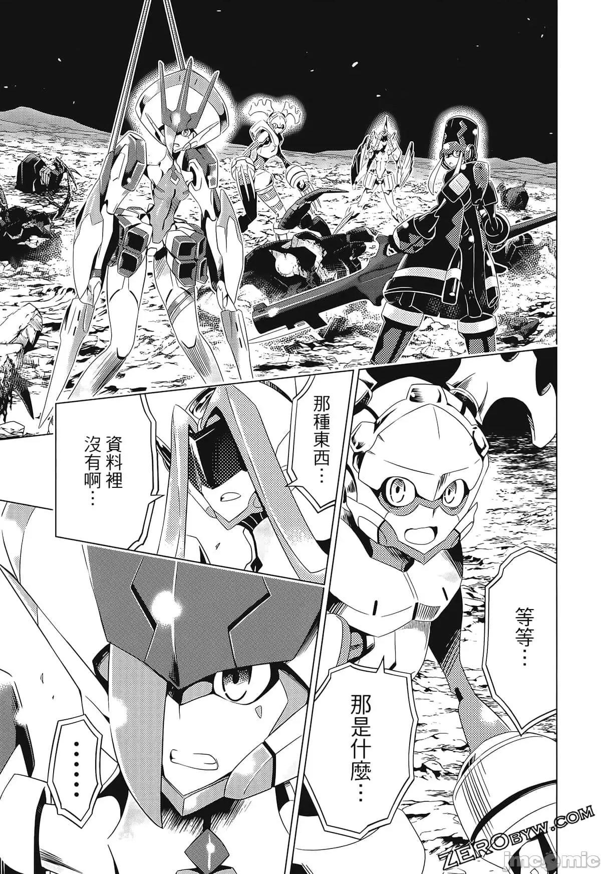 亲爱的弗兰克斯 DARLING in the FRANXX 3 第171页