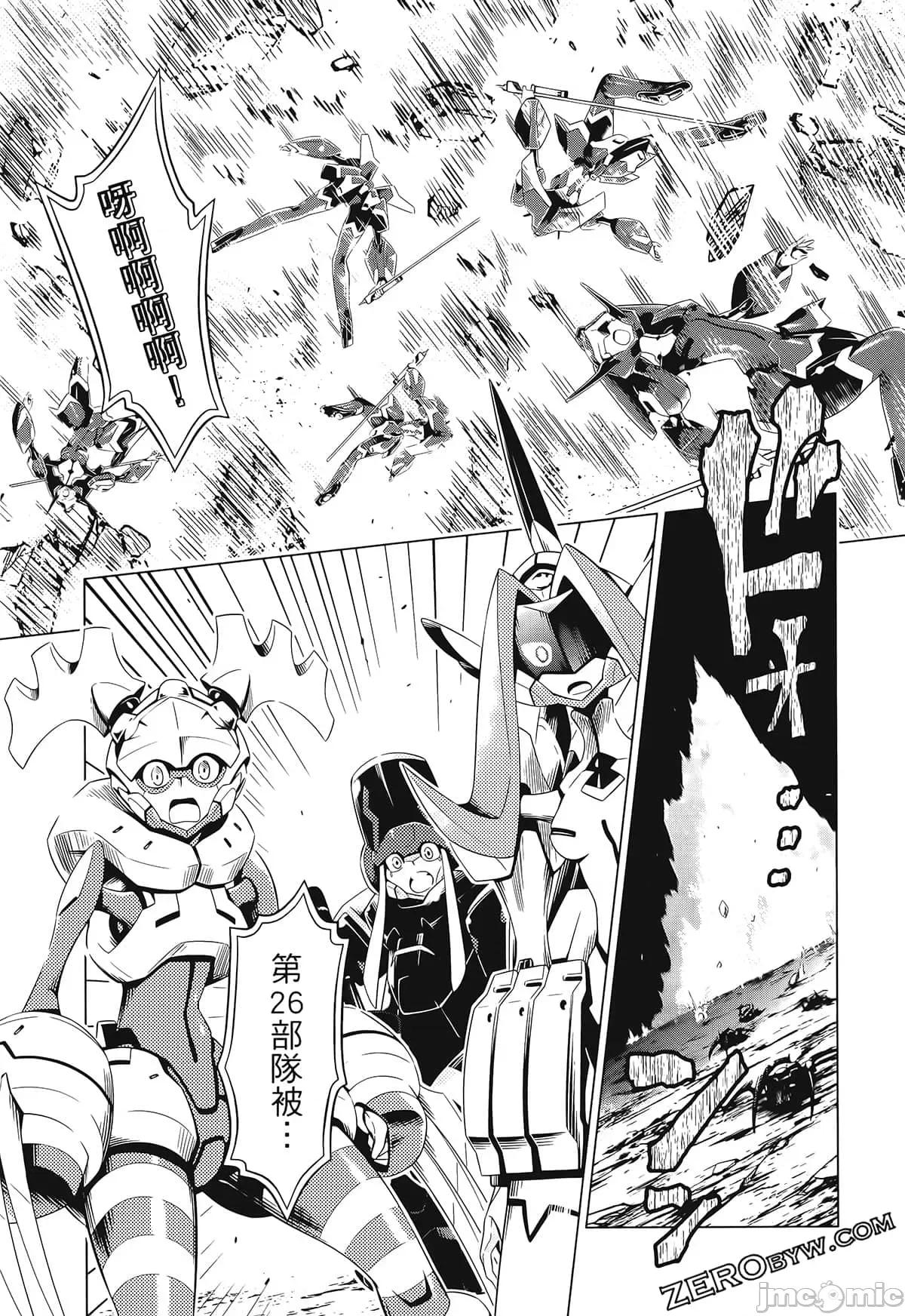 亲爱的弗兰克斯 DARLING in the FRANXX 4 第41页