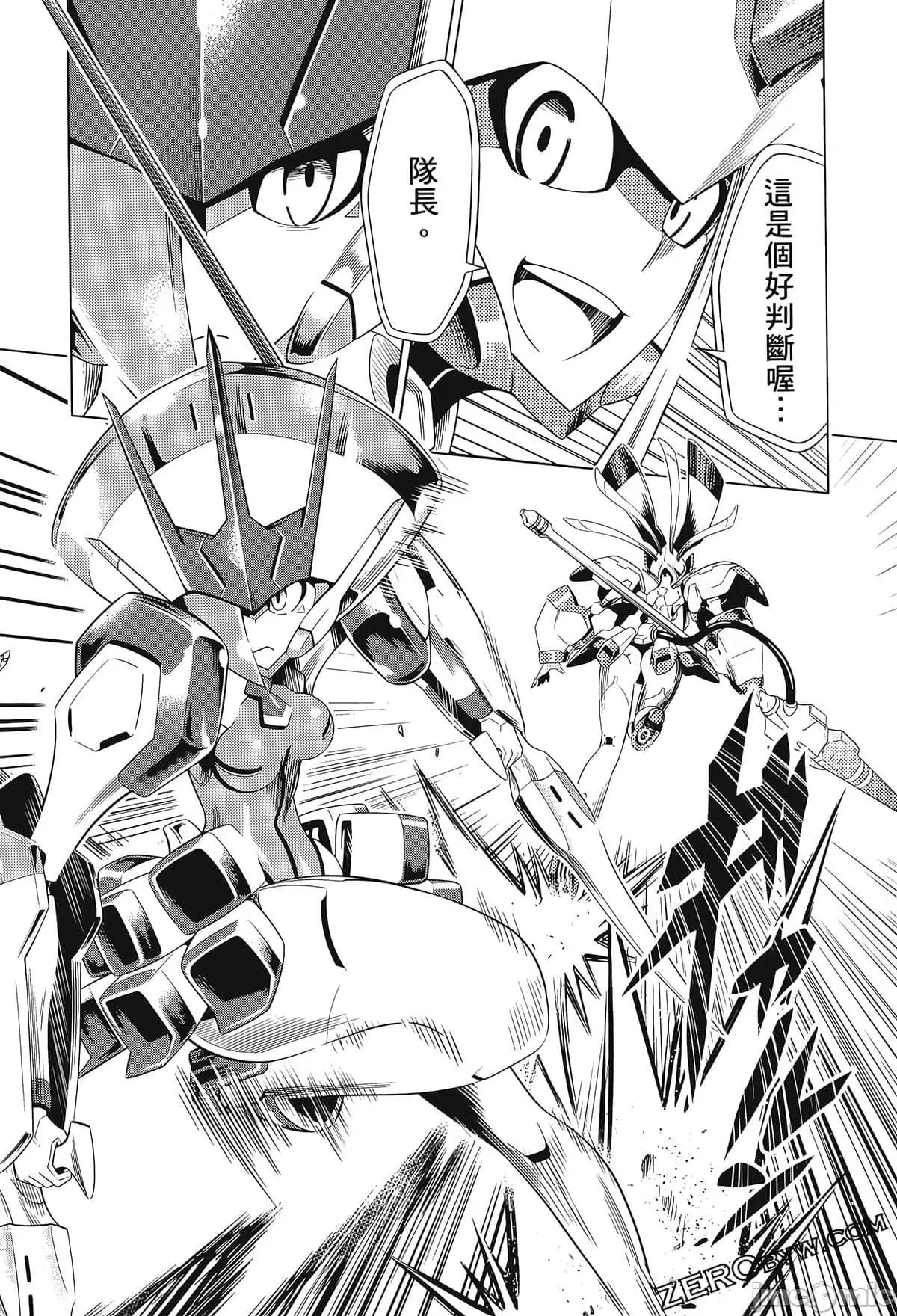 亲爱的弗兰克斯 DARLING in the FRANXX 4 第55页