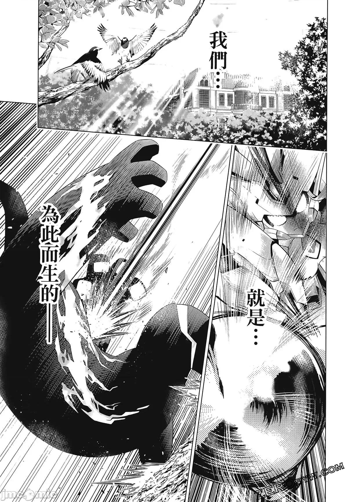 亲爱的弗兰克斯 DARLING in the FRANXX 4 第63页