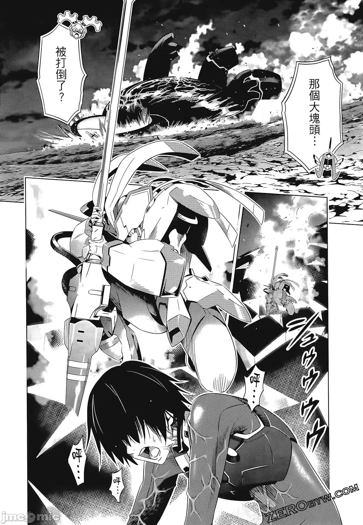 亲爱的弗兰克斯 DARLING in the FRANXX 4 第68页