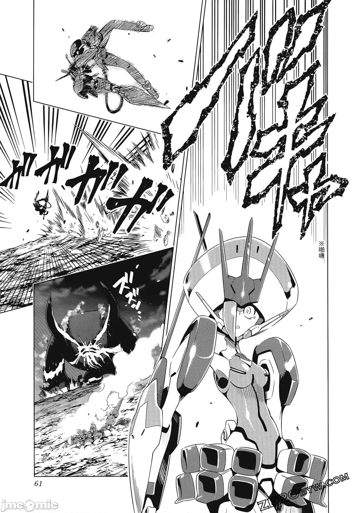 亲爱的弗兰克斯 DARLING in the FRANXX 4 第71页