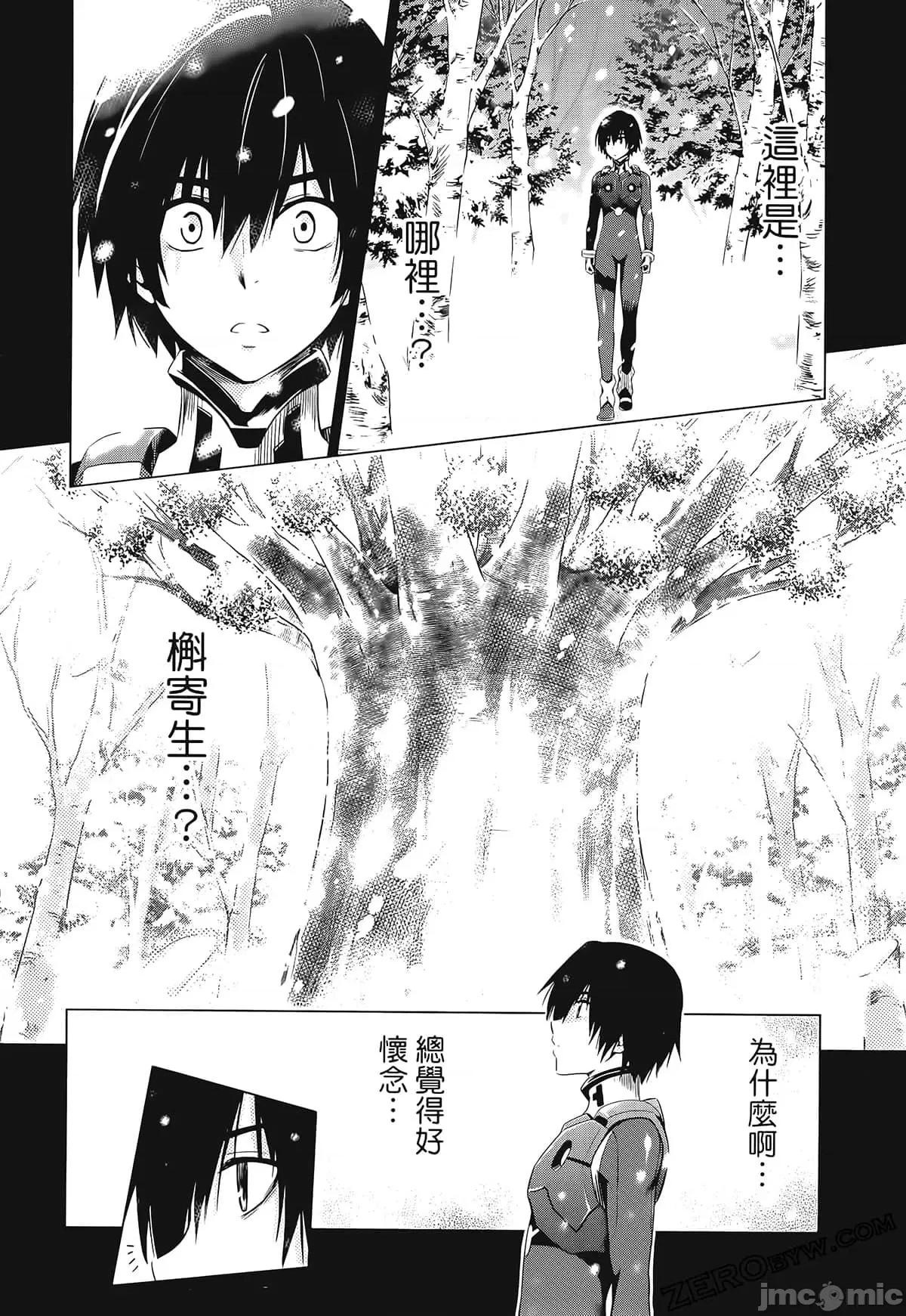 亲爱的弗兰克斯 DARLING in the FRANXX 4 第76页