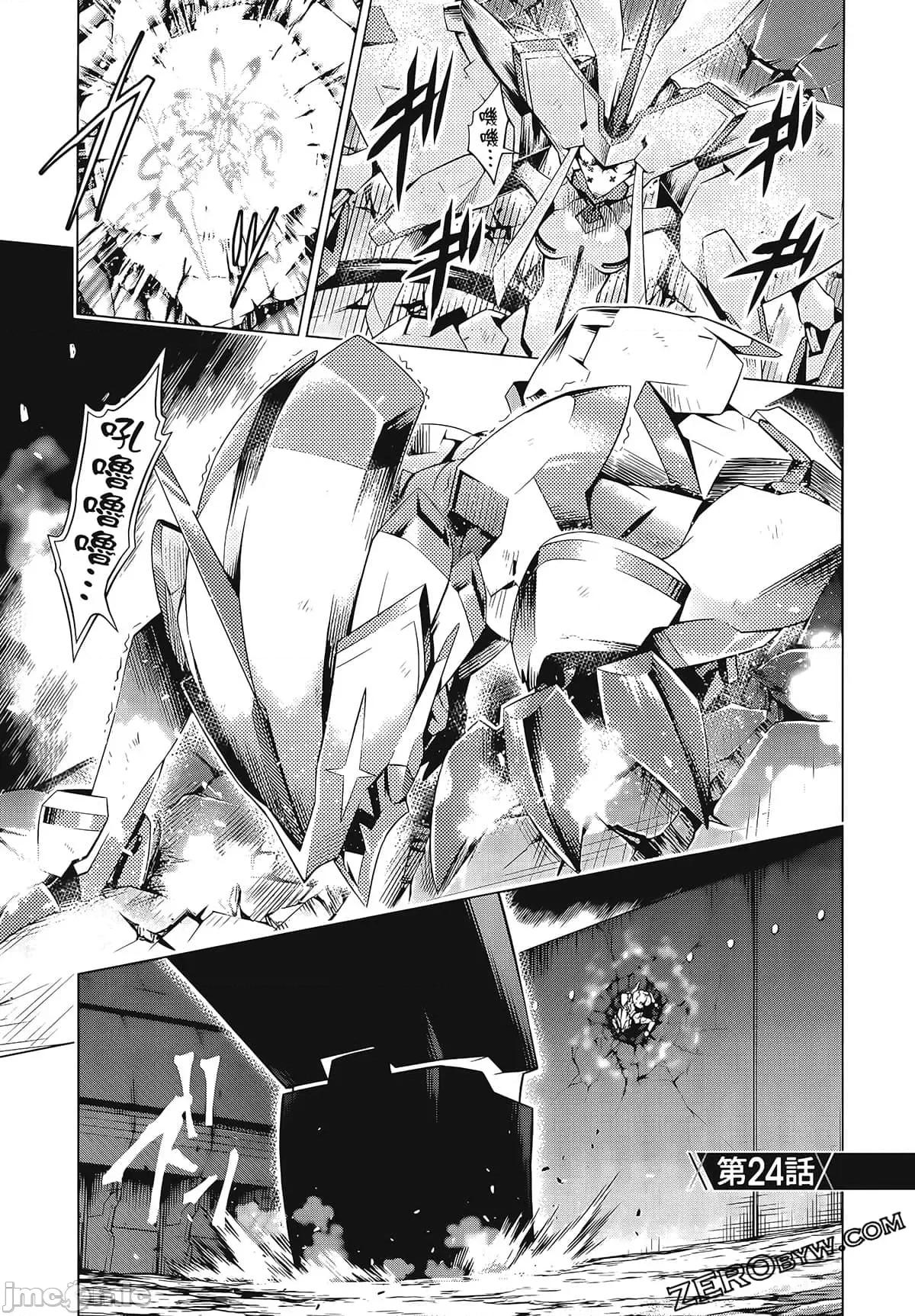 亲爱的弗兰克斯 DARLING in the FRANXX 4 第79页