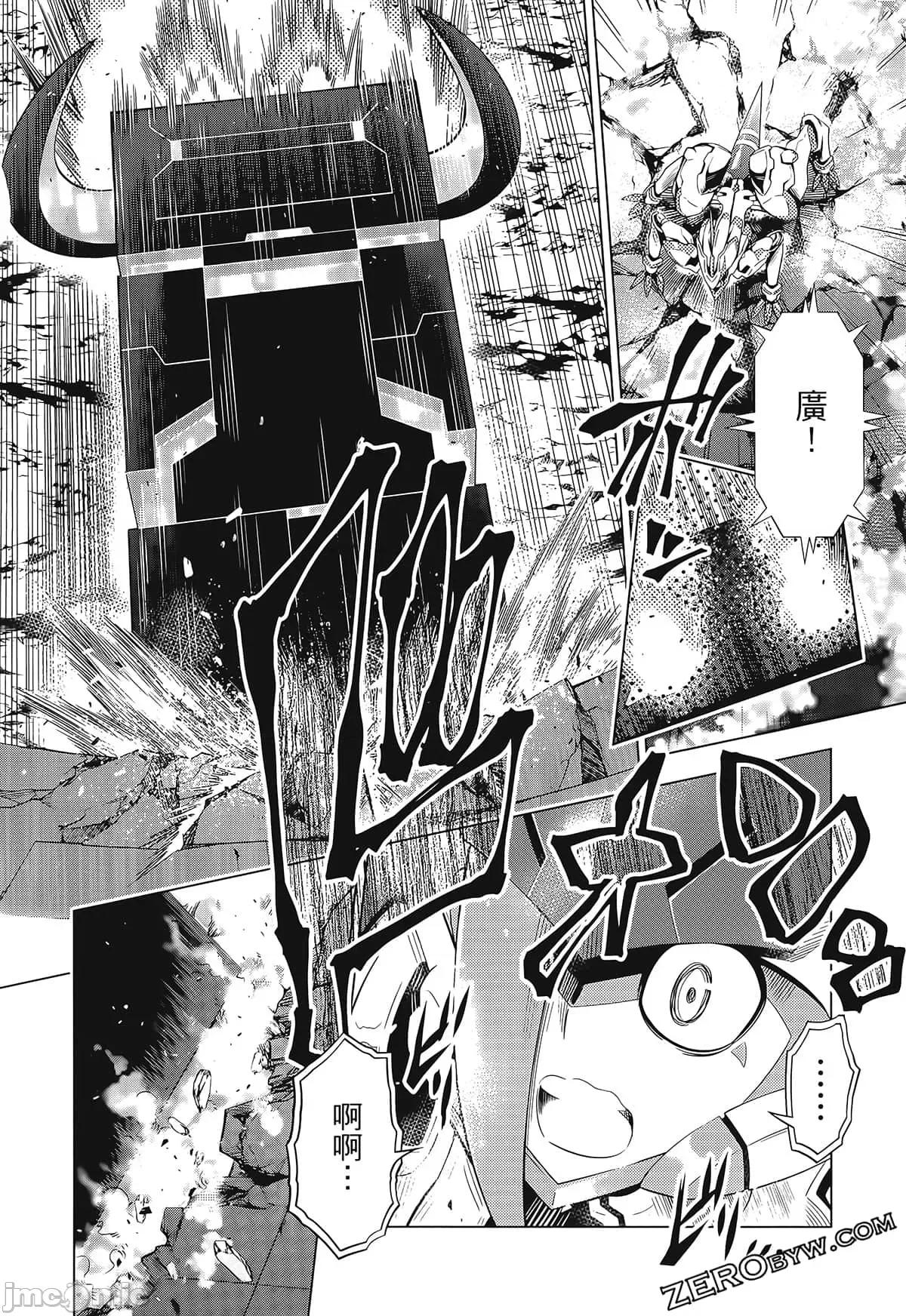 亲爱的弗兰克斯 DARLING in the FRANXX 4 第82页