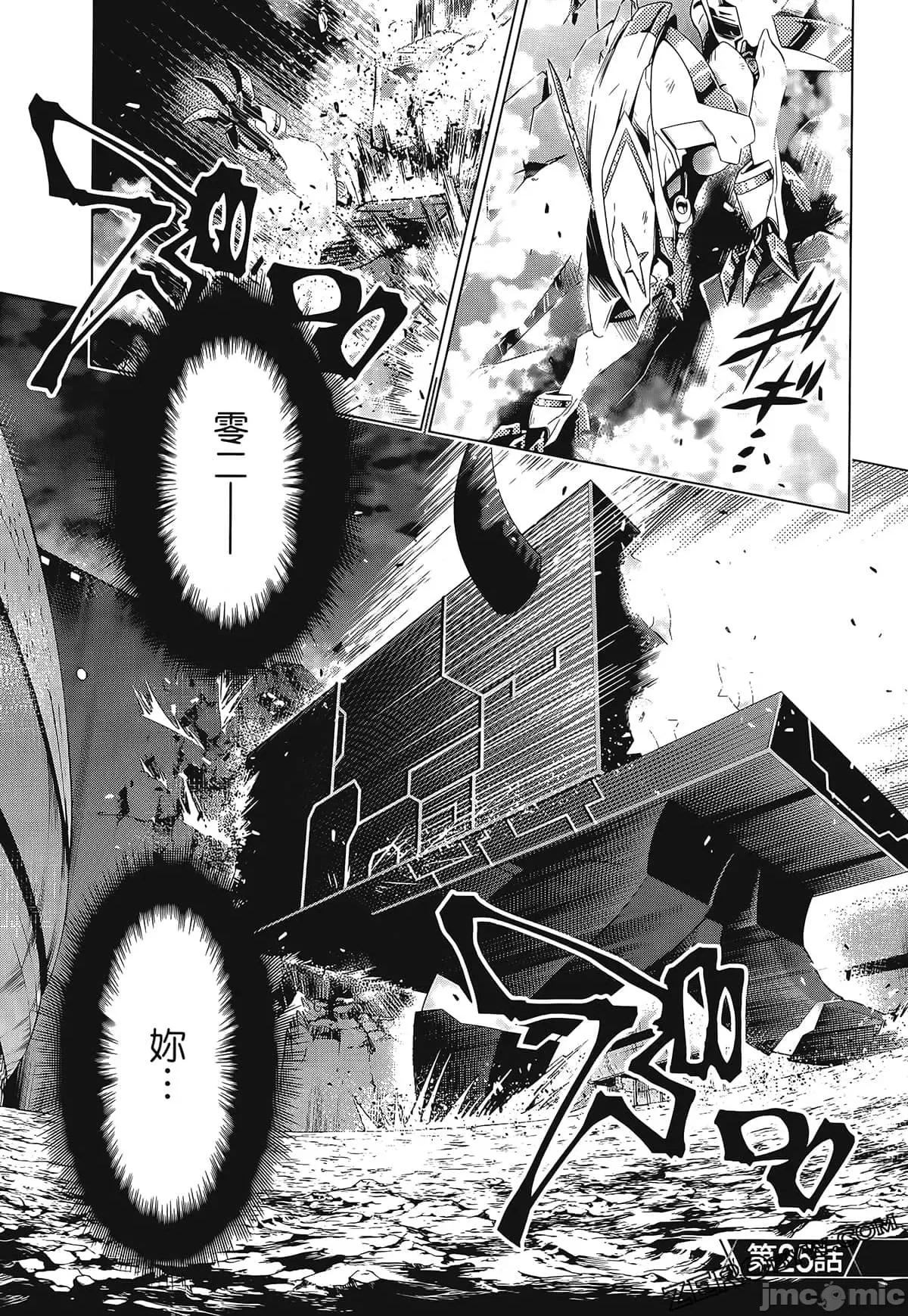 亲爱的弗兰克斯 DARLING in the FRANXX 4 第99页