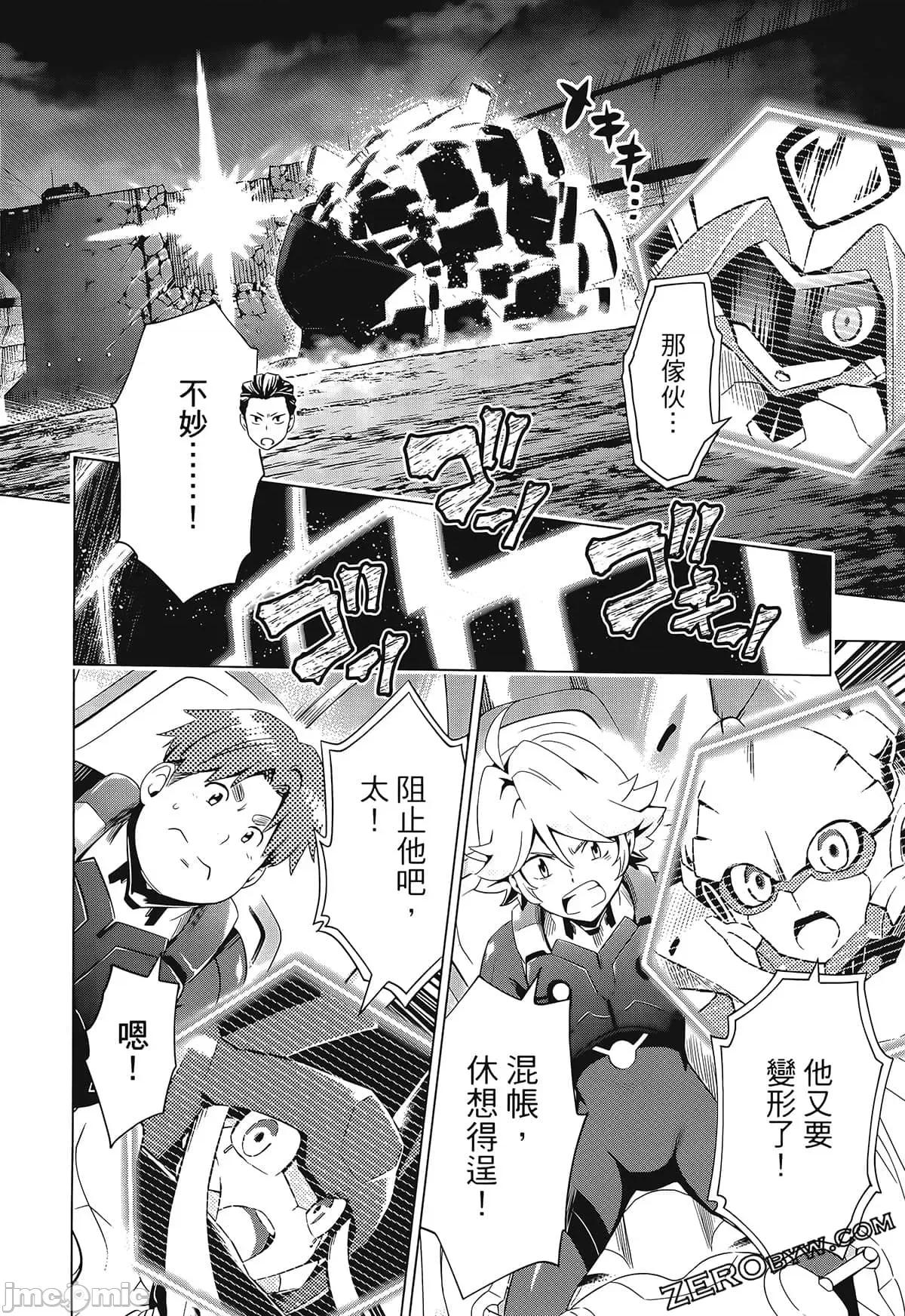 亲爱的弗兰克斯 DARLING in the FRANXX 4 第110页
