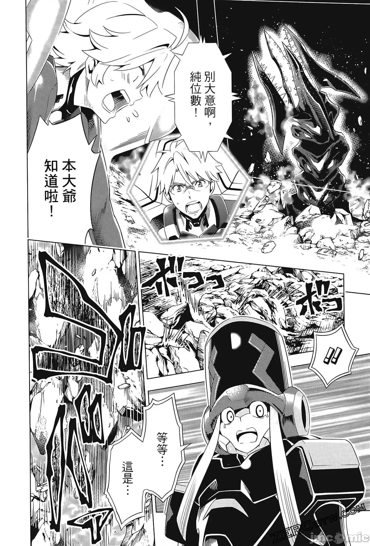 亲爱的弗兰克斯 DARLING in the FRANXX 4 第124页
