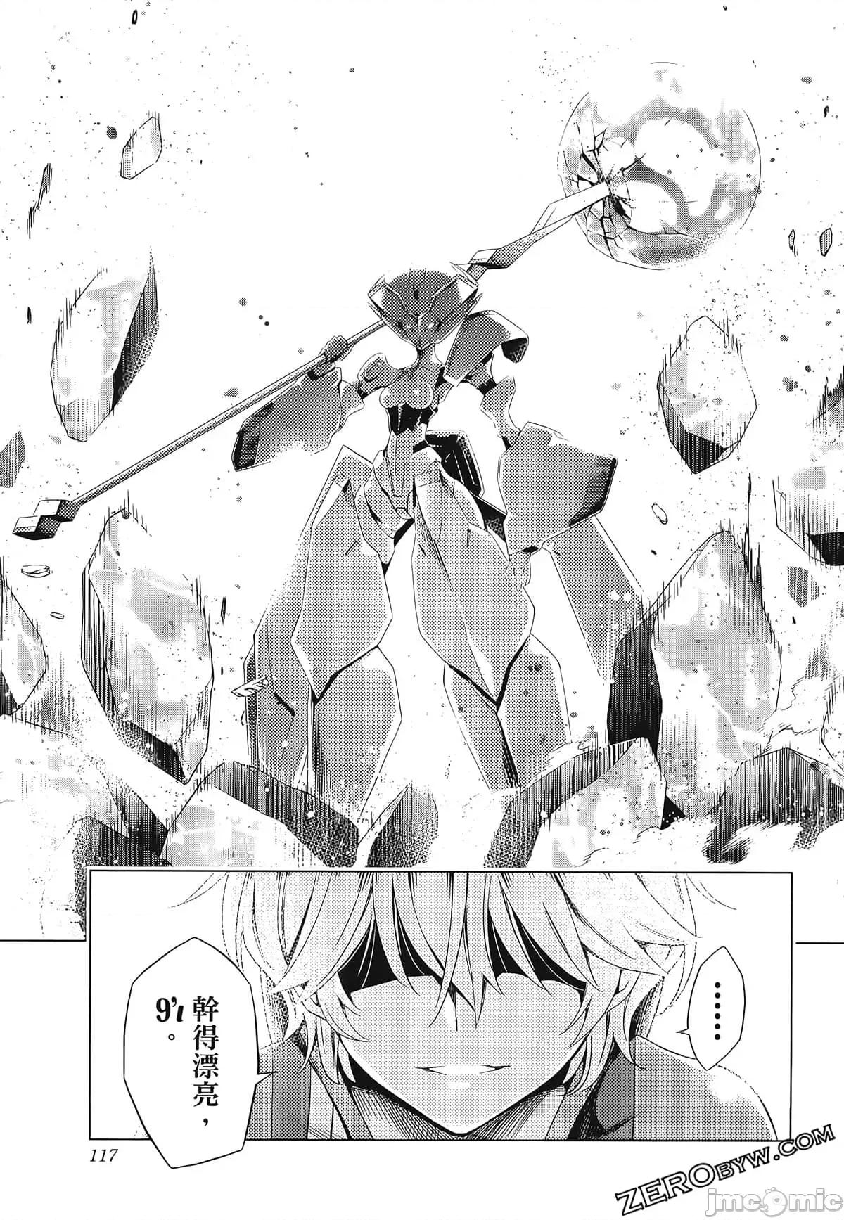 亲爱的弗兰克斯 DARLING in the FRANXX 4 第127页