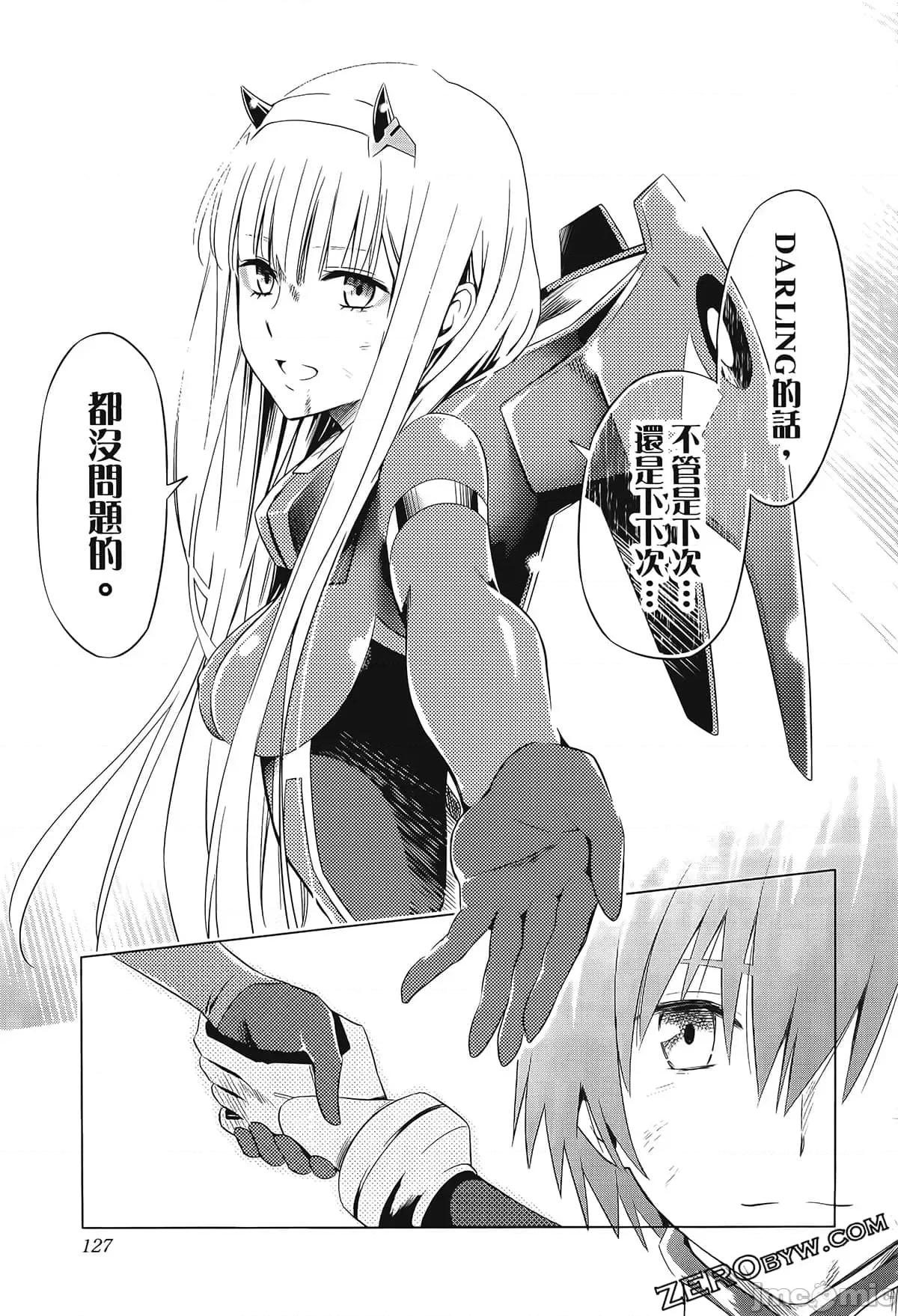 亲爱的弗兰克斯 DARLING in the FRANXX 4 第137页